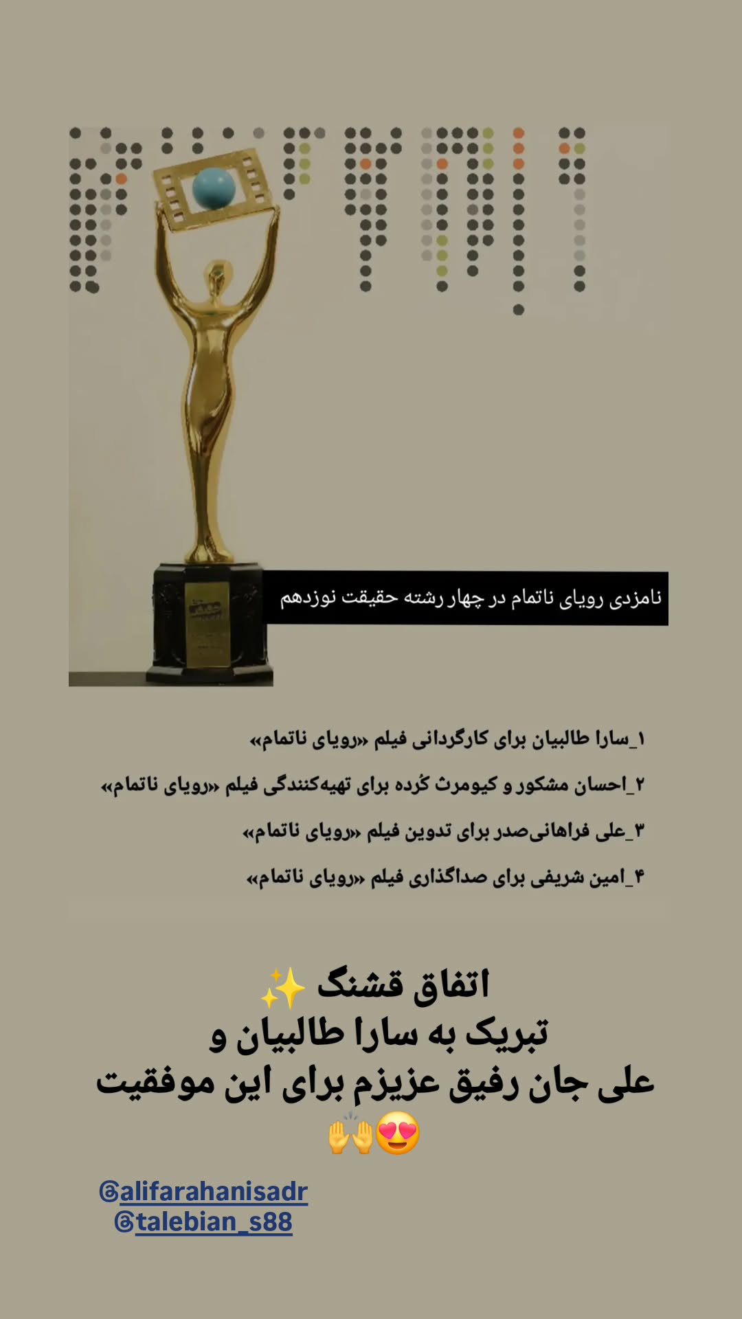  جدید ترین استوری اینستاگرام سرنا امینی