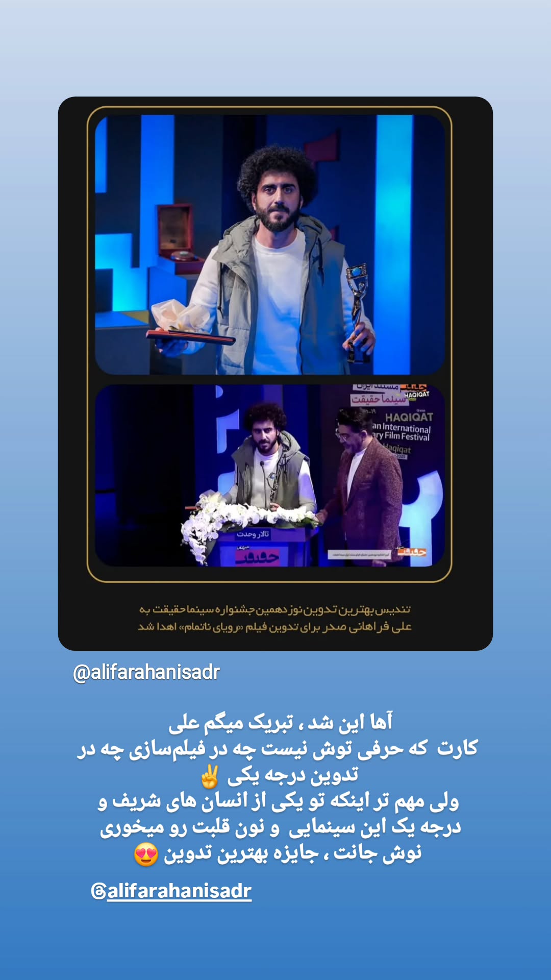  جدید ترین استوری اینستاگرام سرنا امینی
