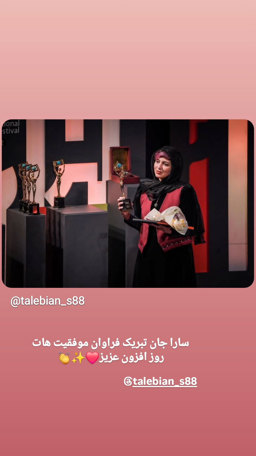  جدید ترین استوری اینستاگرام سرنا امینی