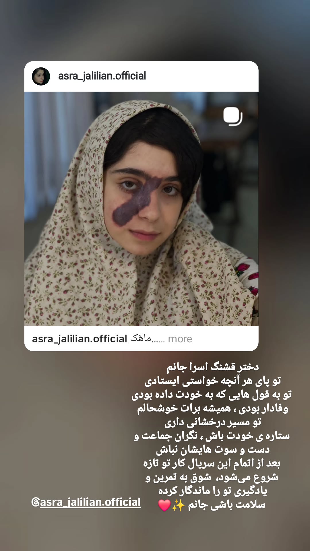  جدید ترین استوری اینستاگرام سرنا امینی