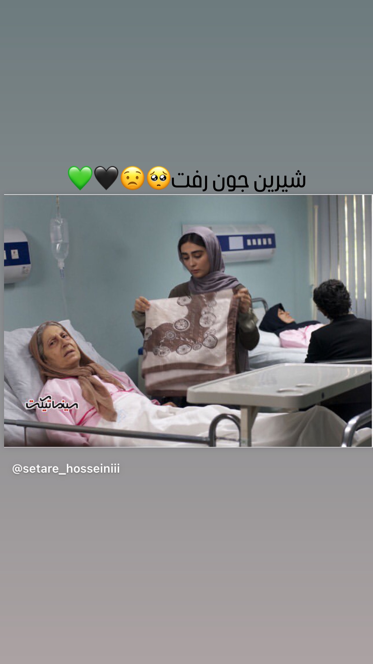  جدید ترین استوری اینستاگرام ستاره حسینی
