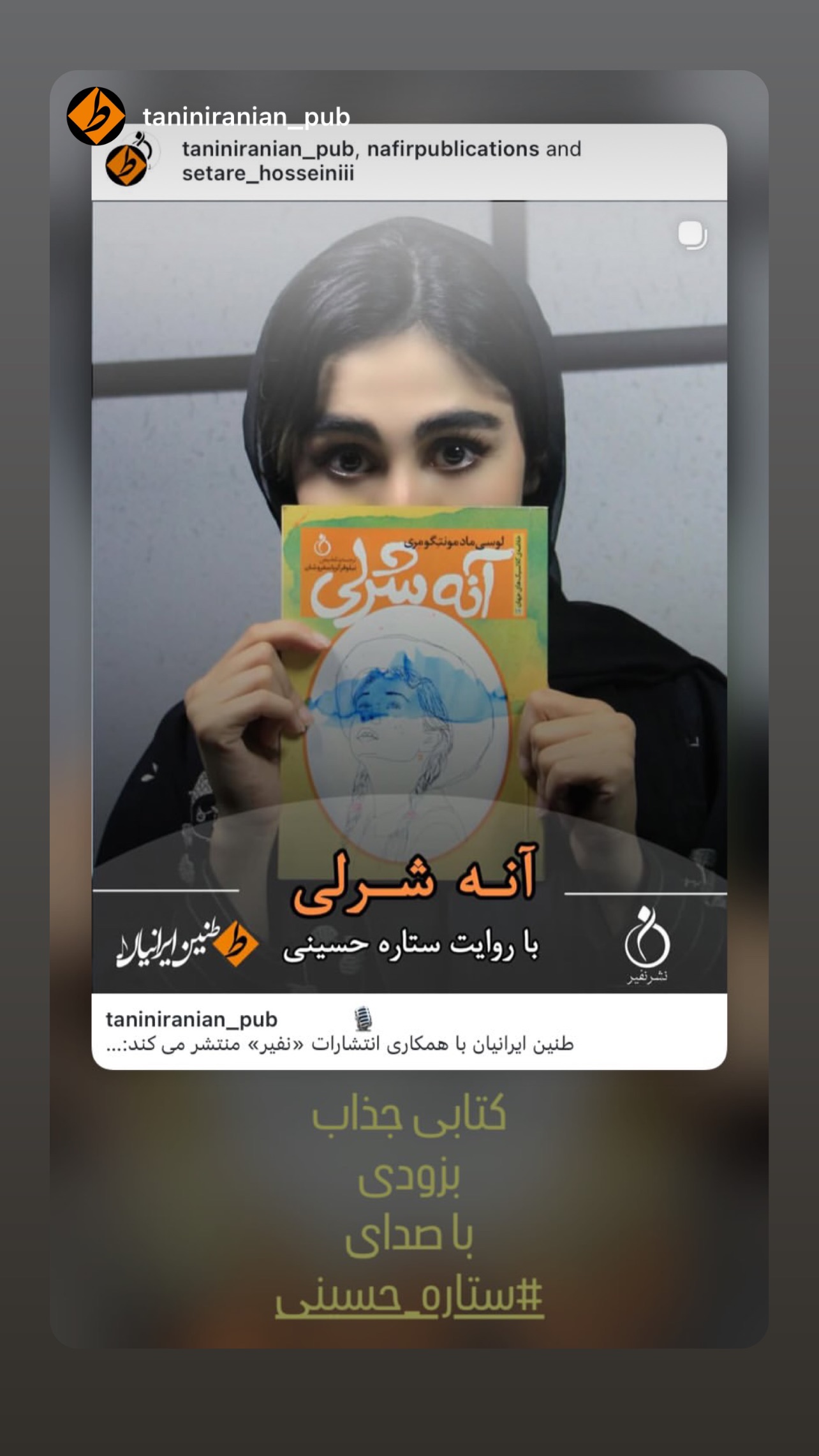  جدید ترین استوری اینستاگرام ستاره حسینی