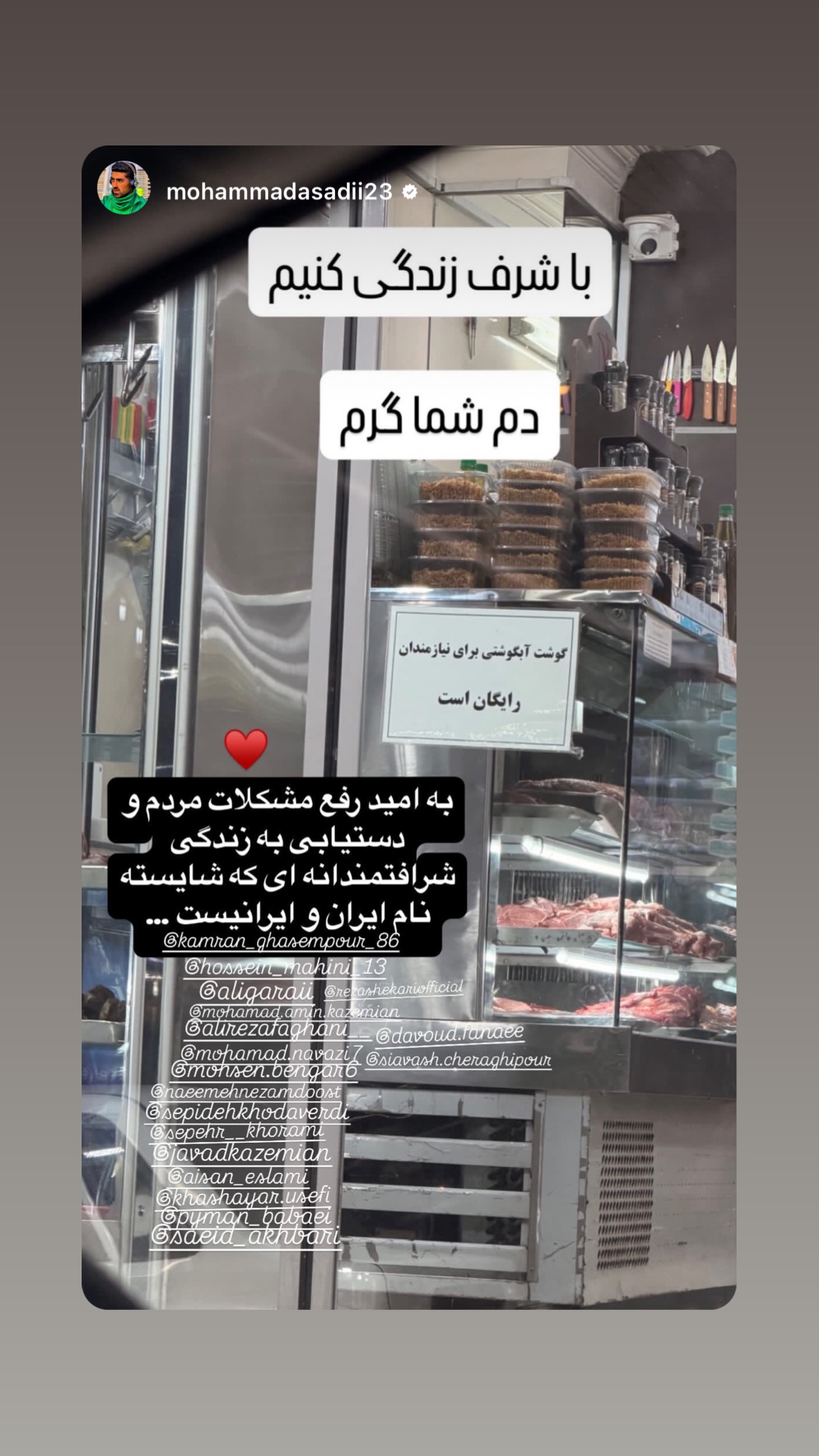  جدید ترین استوری اینستاگرام ستاره حسینی