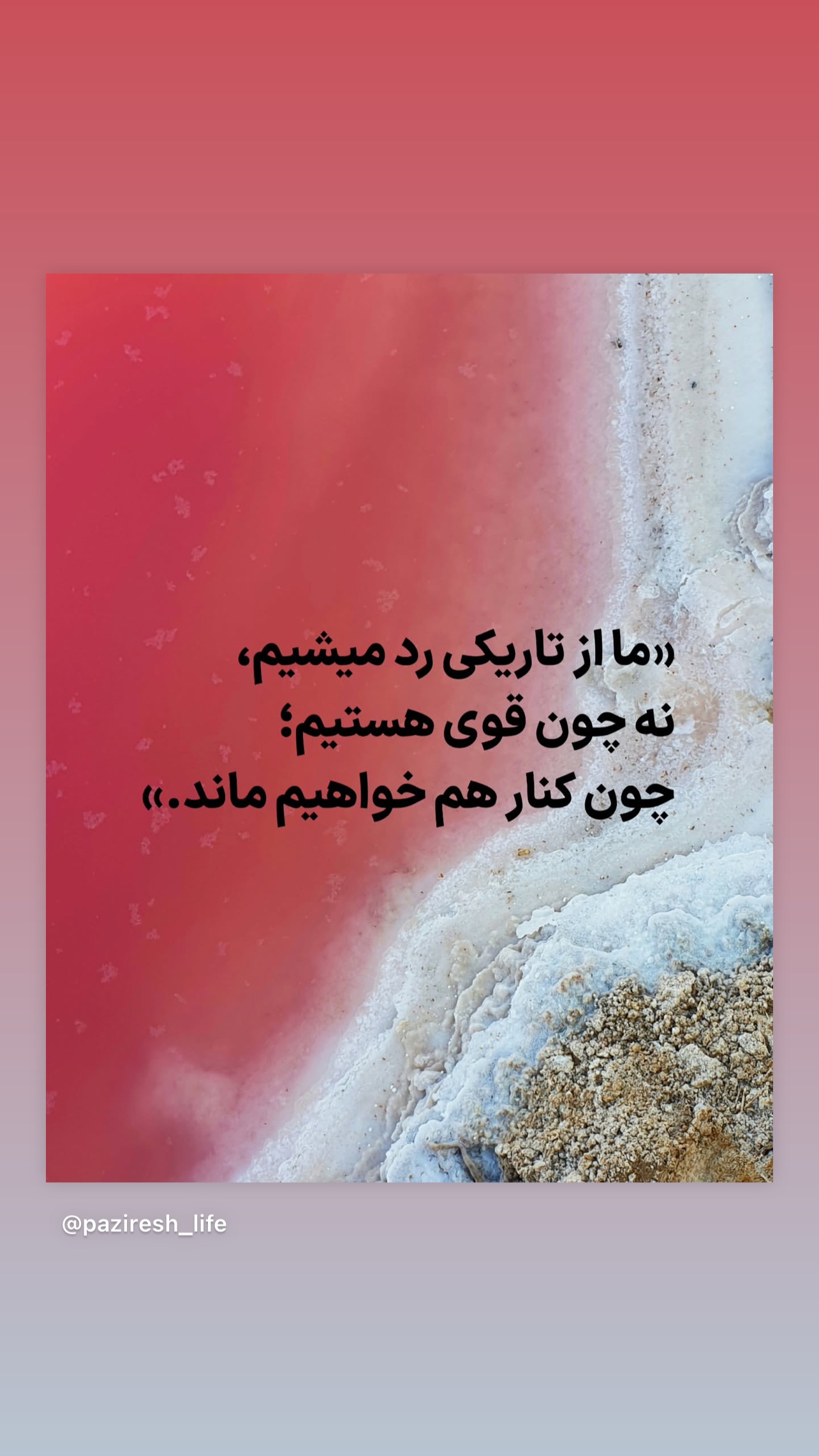  جدید ترین استوری اینستاگرام ستاره حسینی