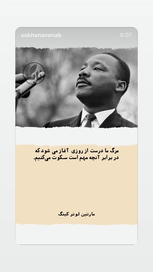  جدید ترین استوری اینستاگرام ستاره حسینی