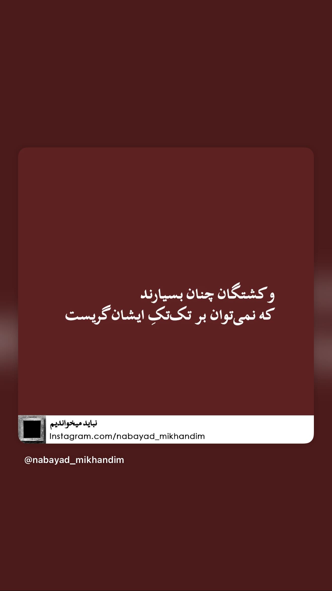  جدید ترین استوری اینستاگرام ستاره حسینی