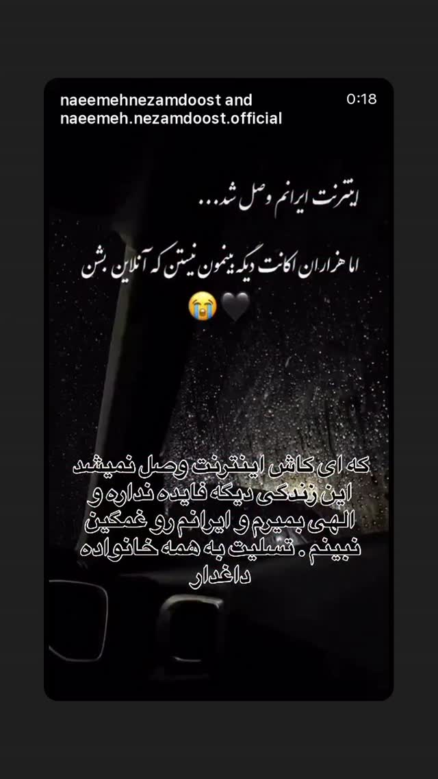  جدید ترین استوری اینستاگرام ستاره حسینی