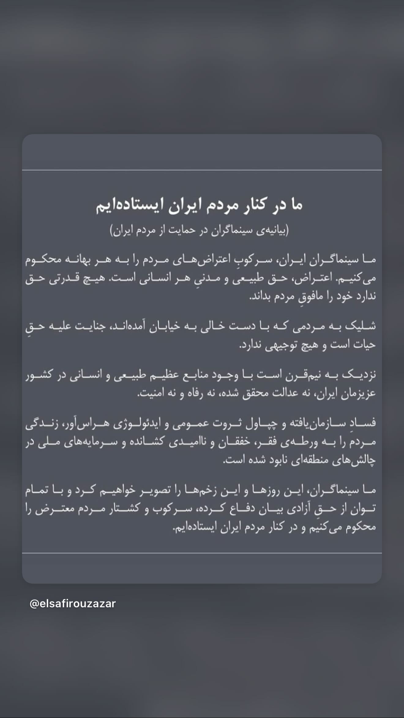  جدید ترین استوری اینستاگرام ستاره حسینی