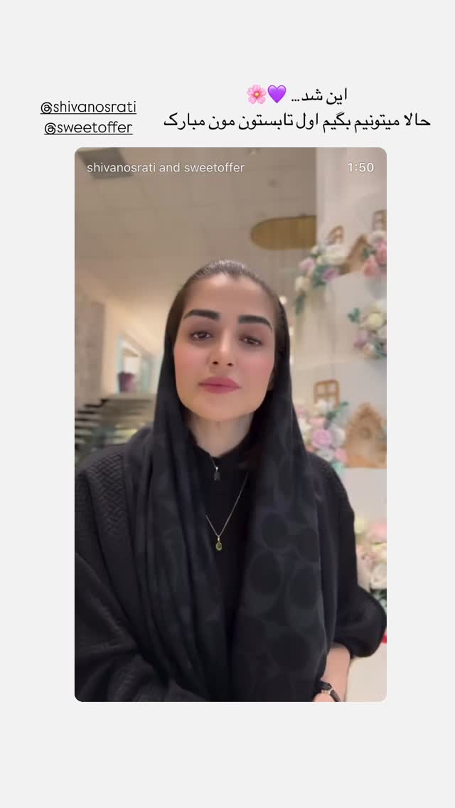  جدید ترین استوری اینستاگرام ستاره بهداروند