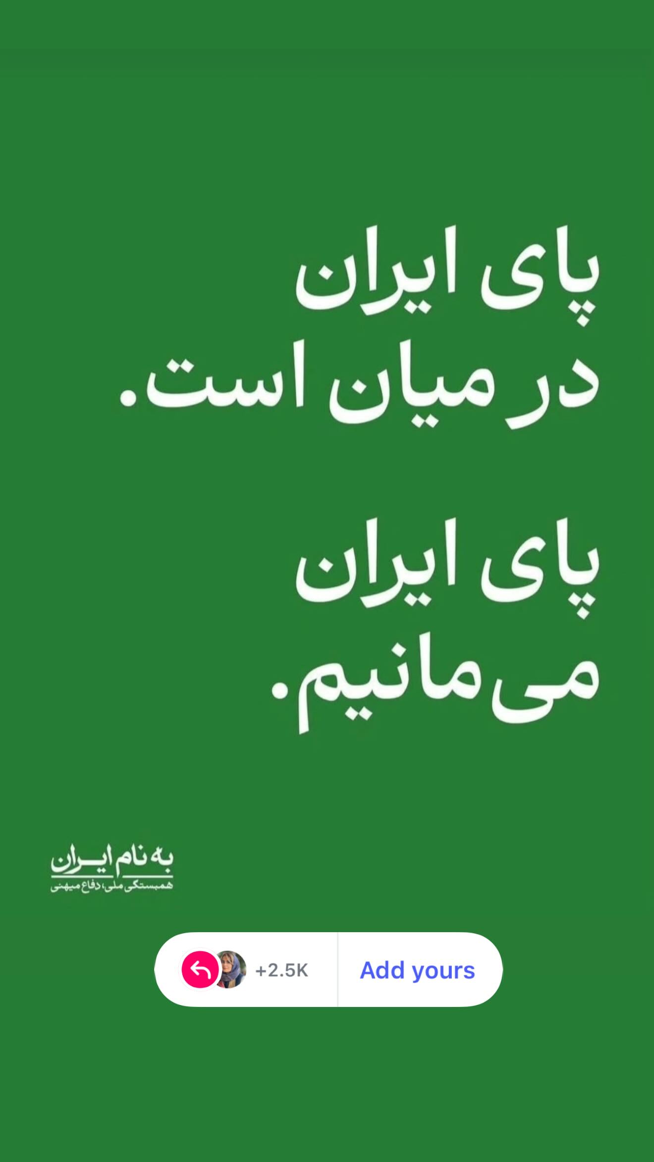  جدید ترین استوری اینستاگرام ستاره بهداروند