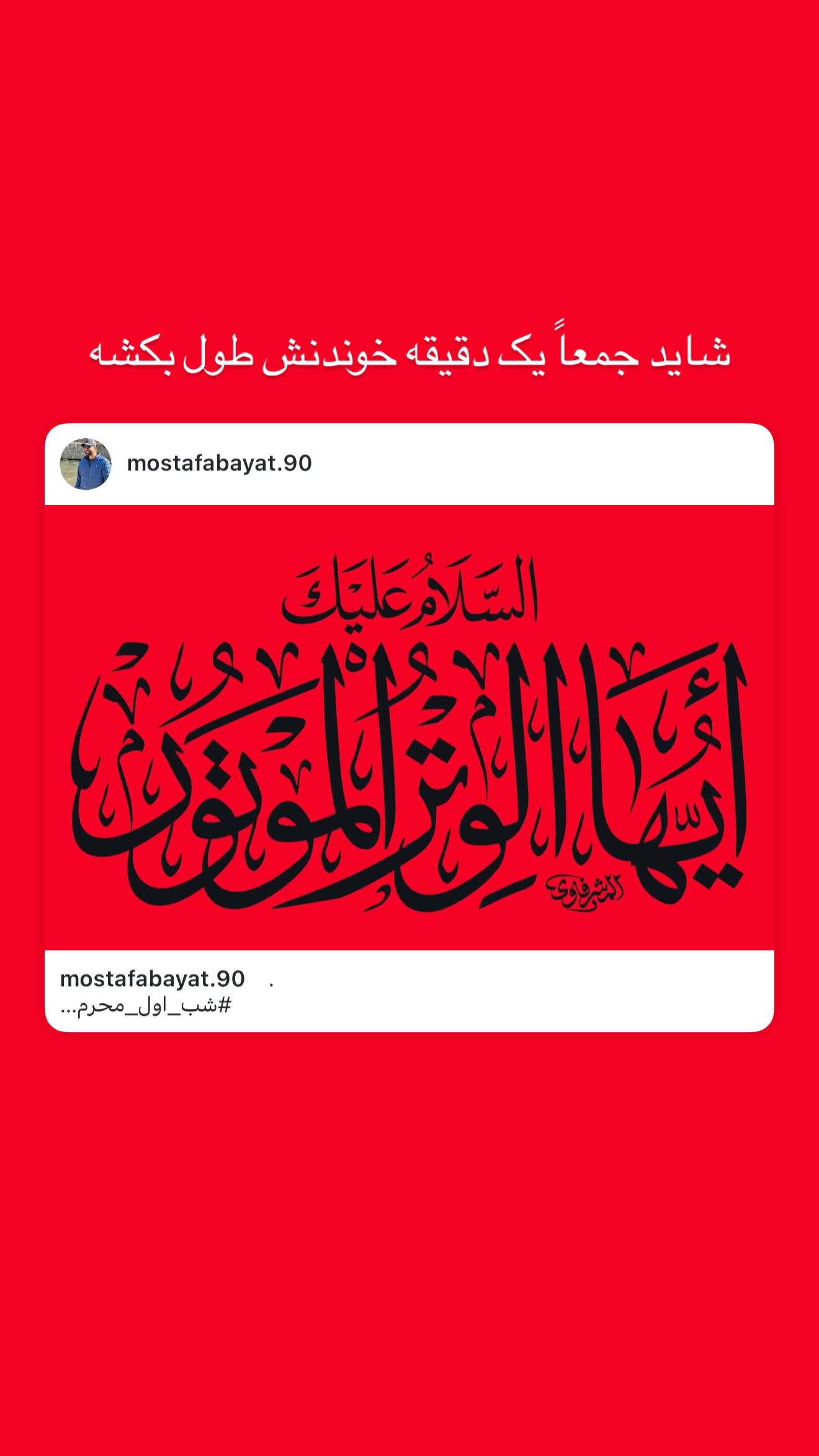  جدید ترین استوری اینستاگرام ستاره بهداروند
