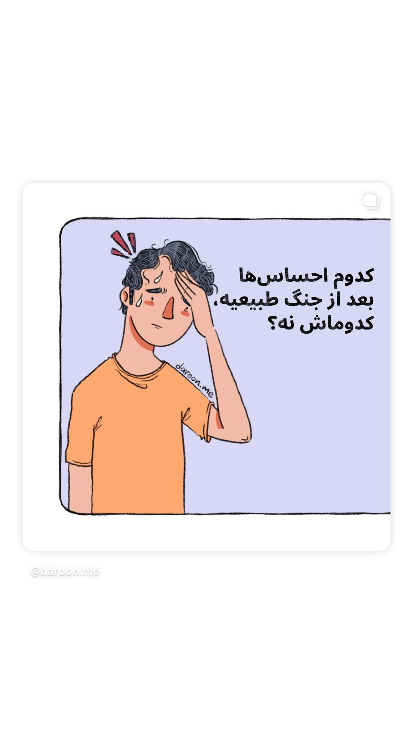  جدید ترین استوری اینستاگرام ستاره بهداروند