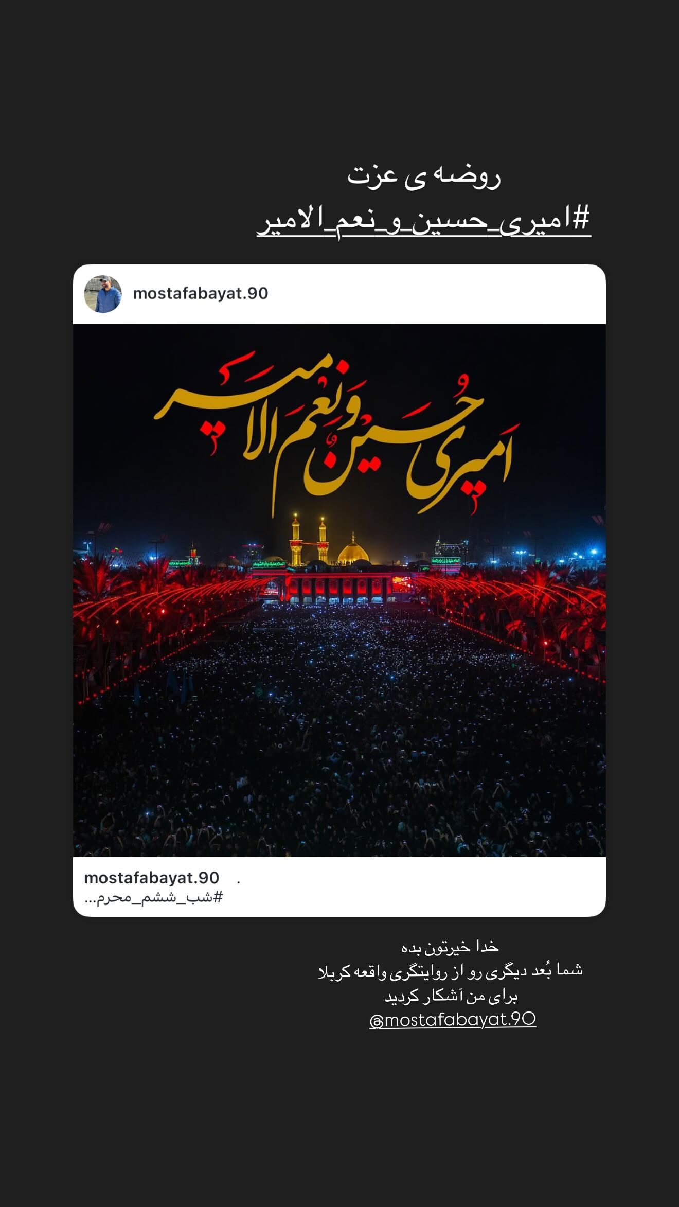  جدید ترین استوری اینستاگرام ستاره بهداروند