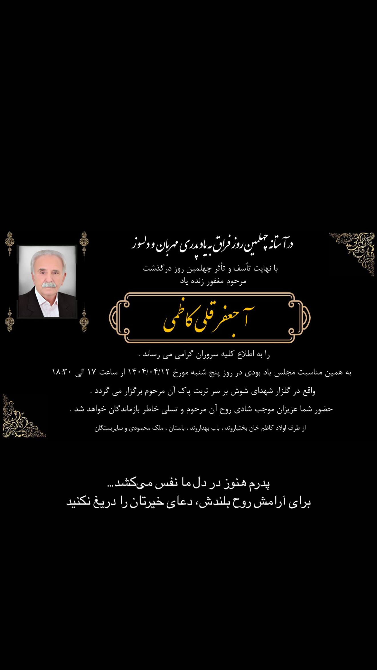  جدید ترین استوری اینستاگرام ستاره بهداروند