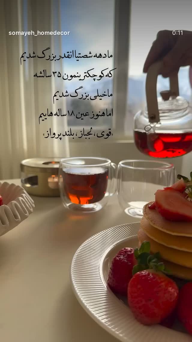  جدید ترین استوری اینستاگرام ستاره بهداروند