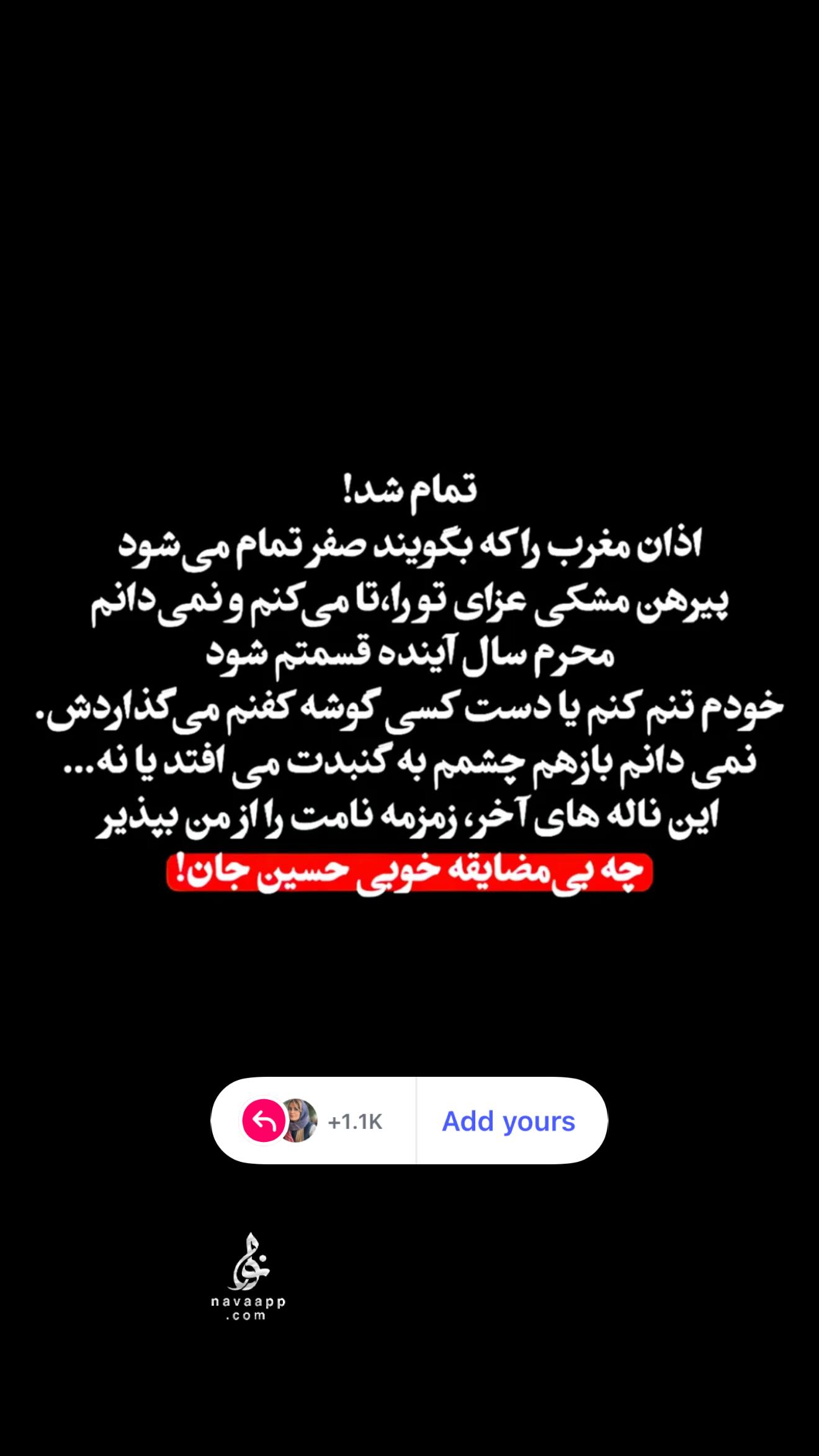  جدید ترین استوری اینستاگرام ستاره بهداروند