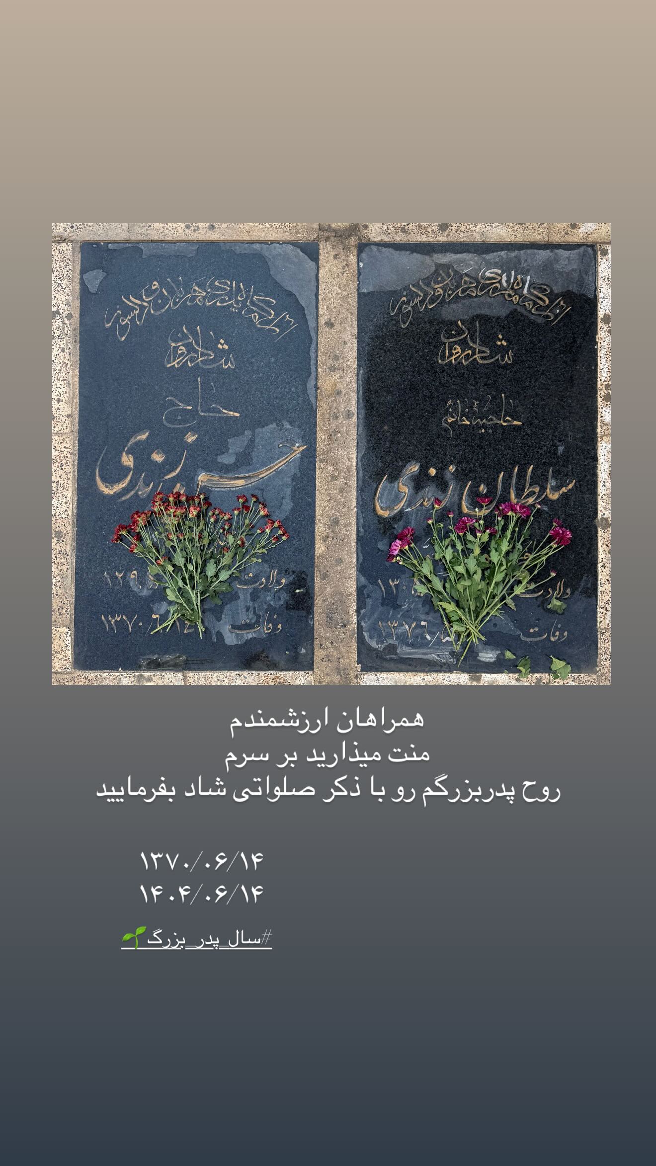  جدید ترین استوری اینستاگرام ستاره بهداروند