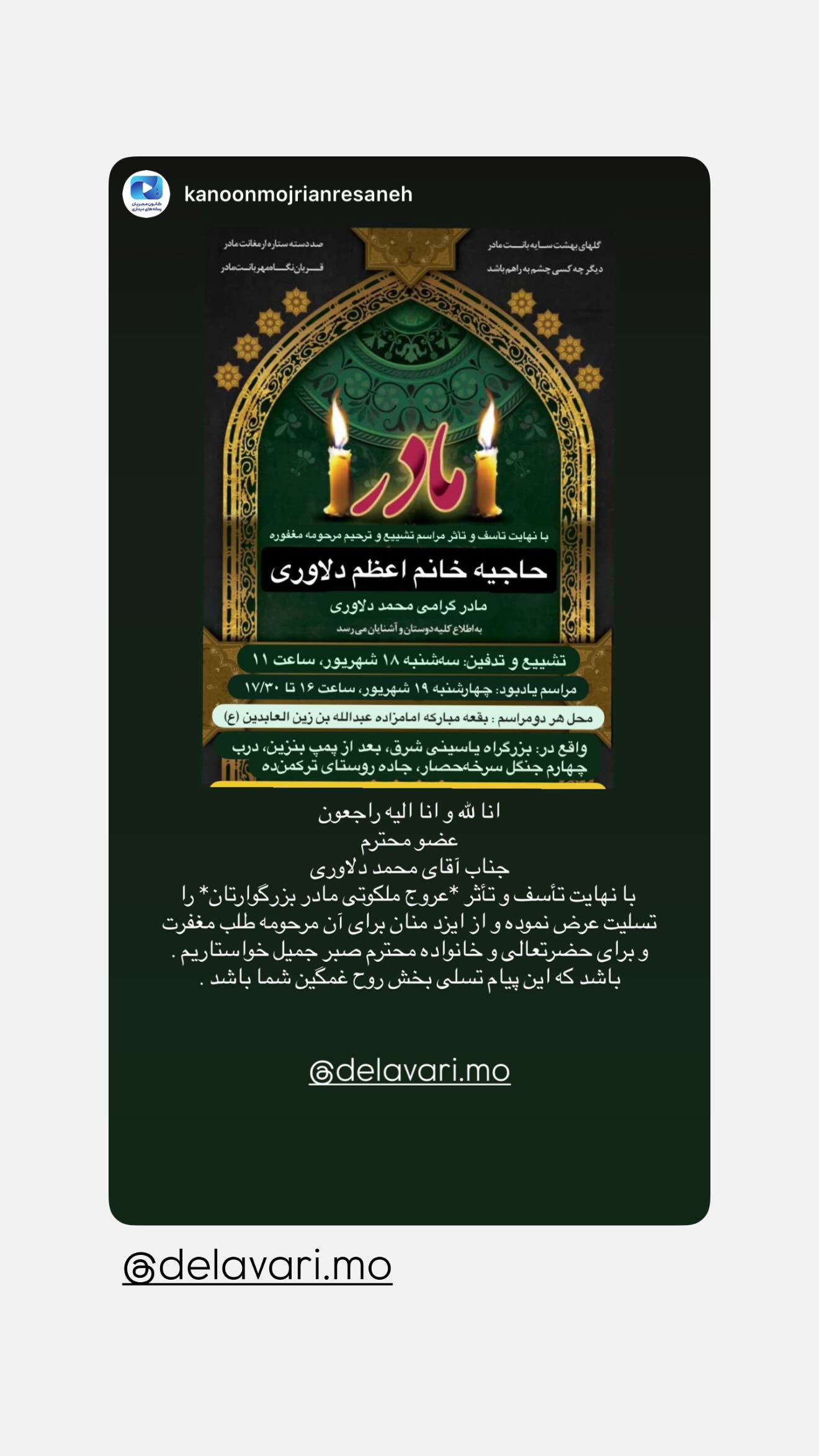  جدید ترین استوری اینستاگرام ستاره بهداروند