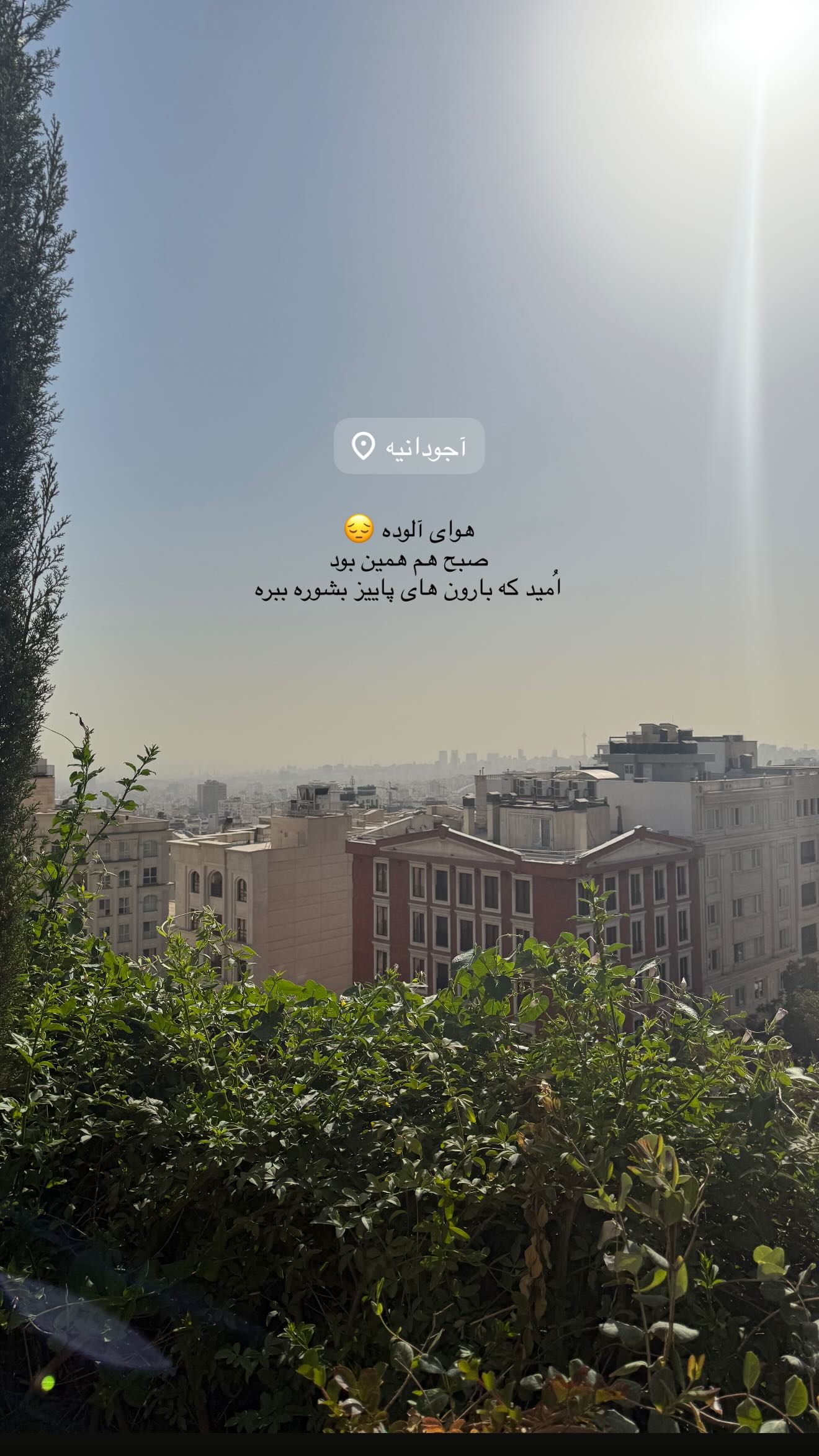  جدید ترین استوری اینستاگرام ستاره بهداروند