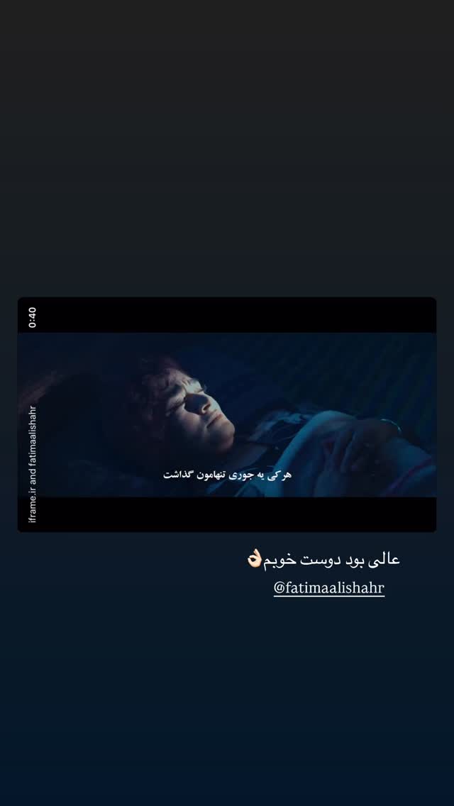  جدید ترین استوری اینستاگرام ستاره بهداروند