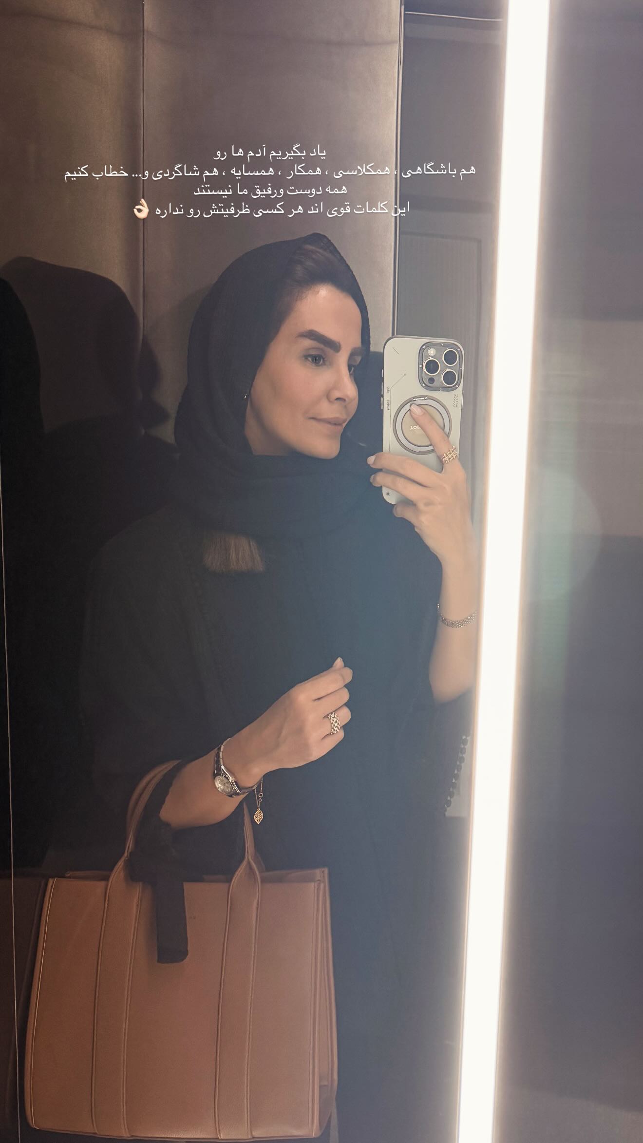  جدید ترین استوری اینستاگرام ستاره بهداروند
