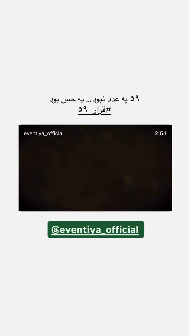  جدید ترین استوری اینستاگرام ستاره بهداروند