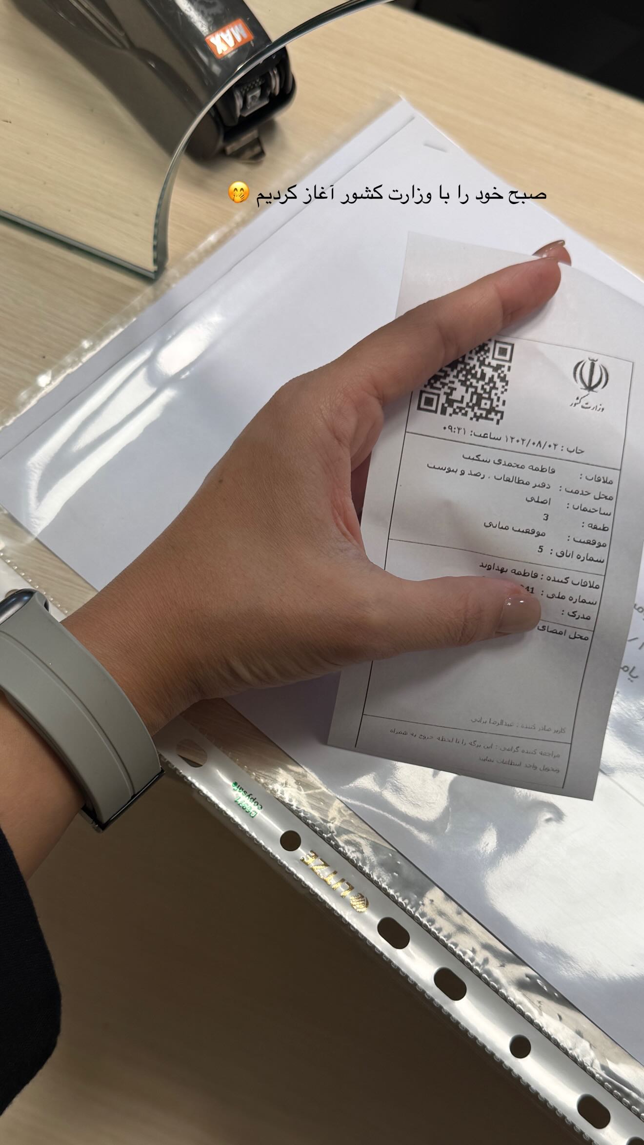  جدید ترین استوری اینستاگرام ستاره بهداروند