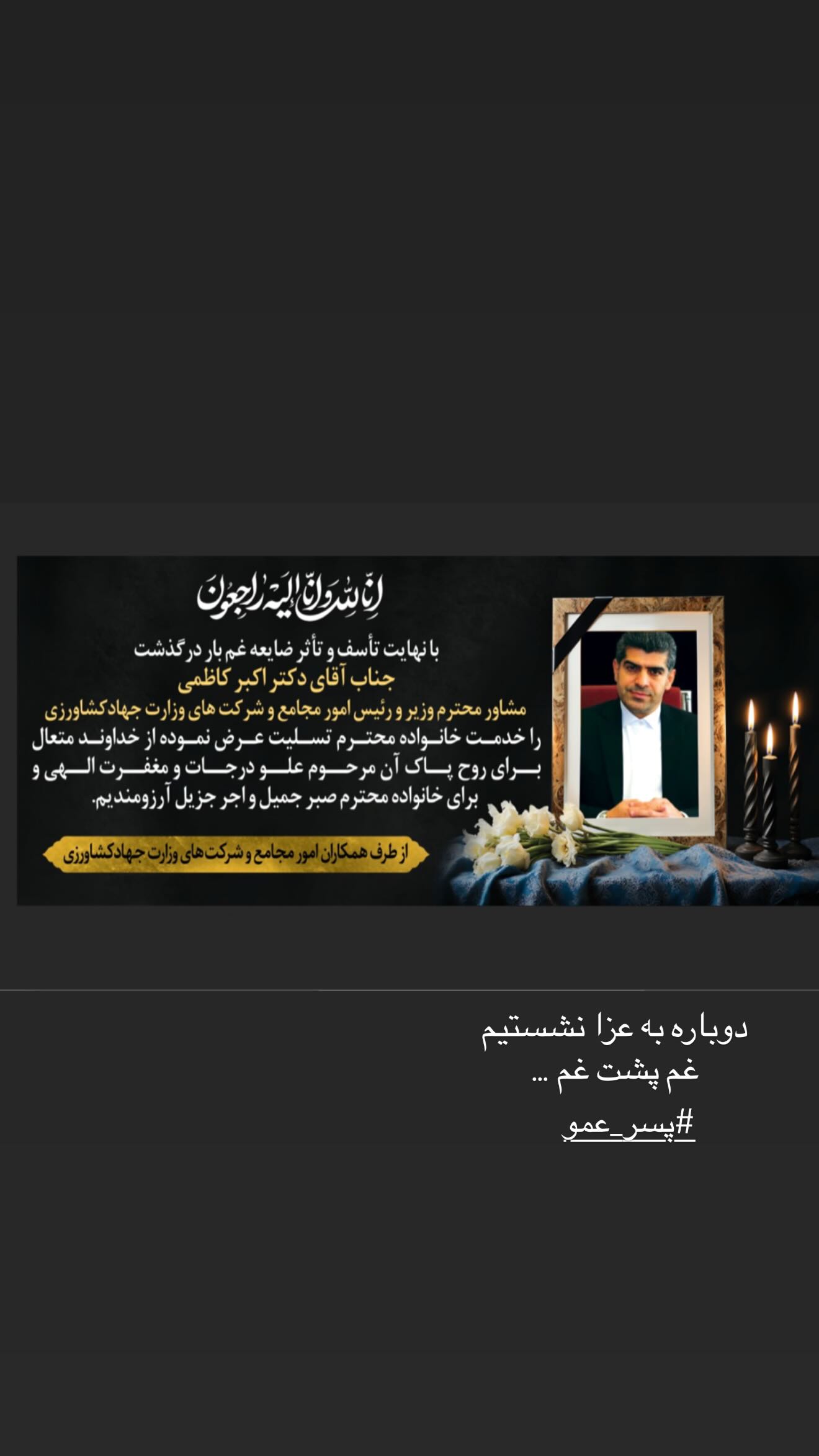  جدید ترین استوری اینستاگرام ستاره بهداروند