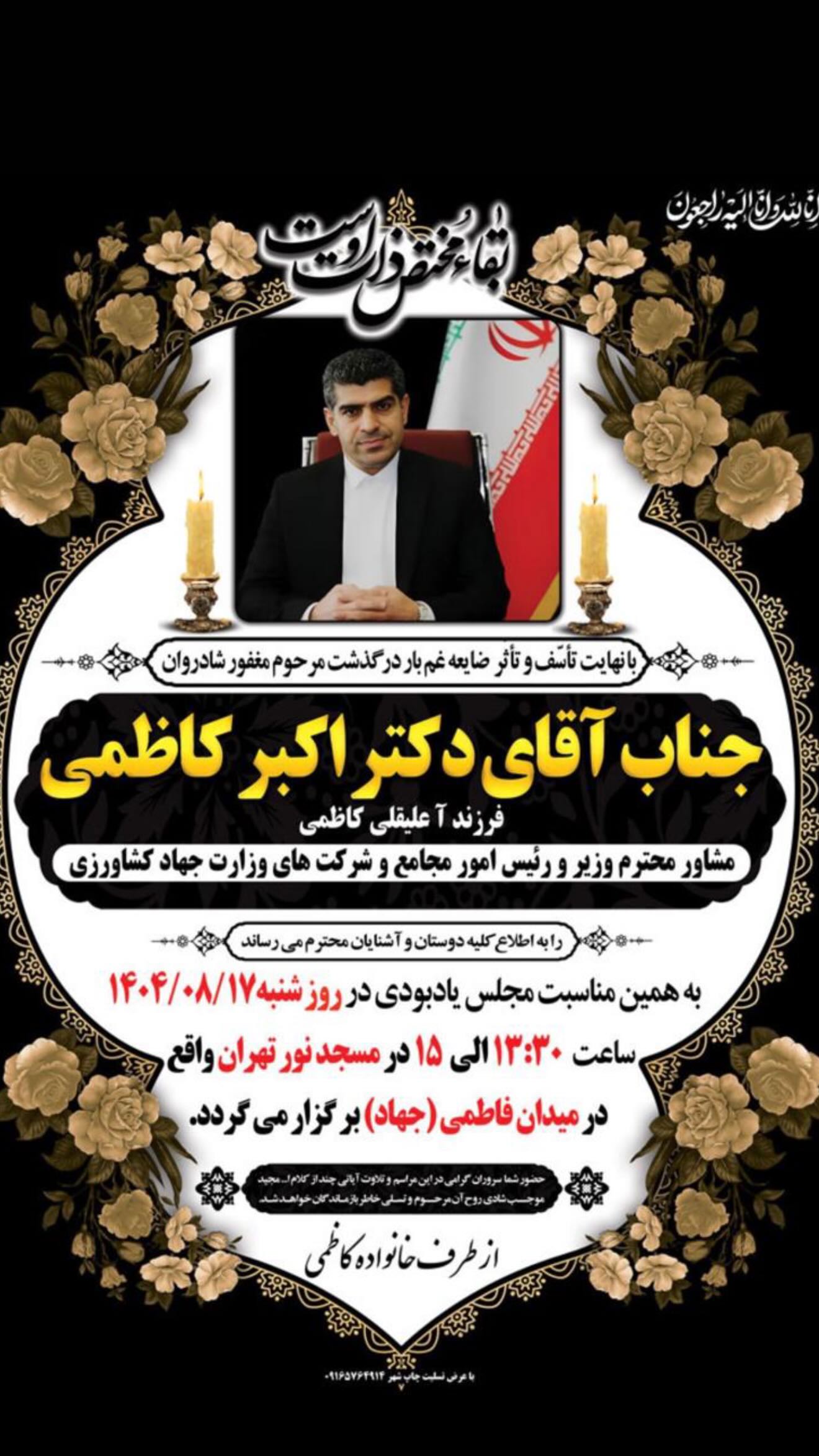  جدید ترین استوری اینستاگرام ستاره بهداروند