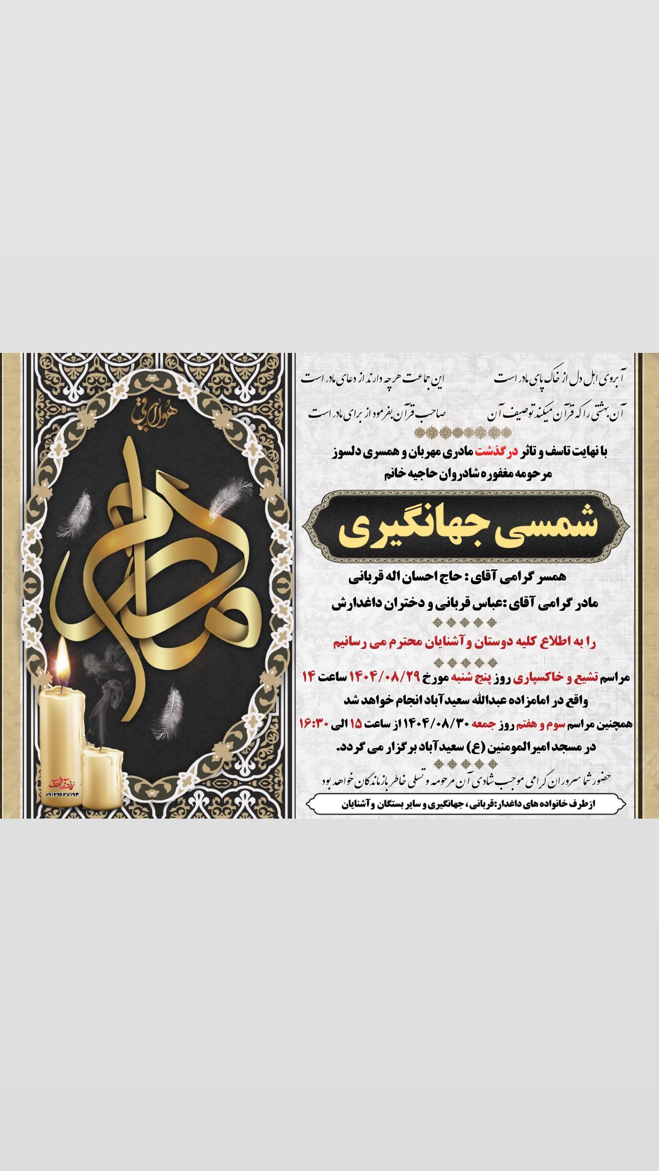  جدید ترین استوری اینستاگرام ستاره بهداروند