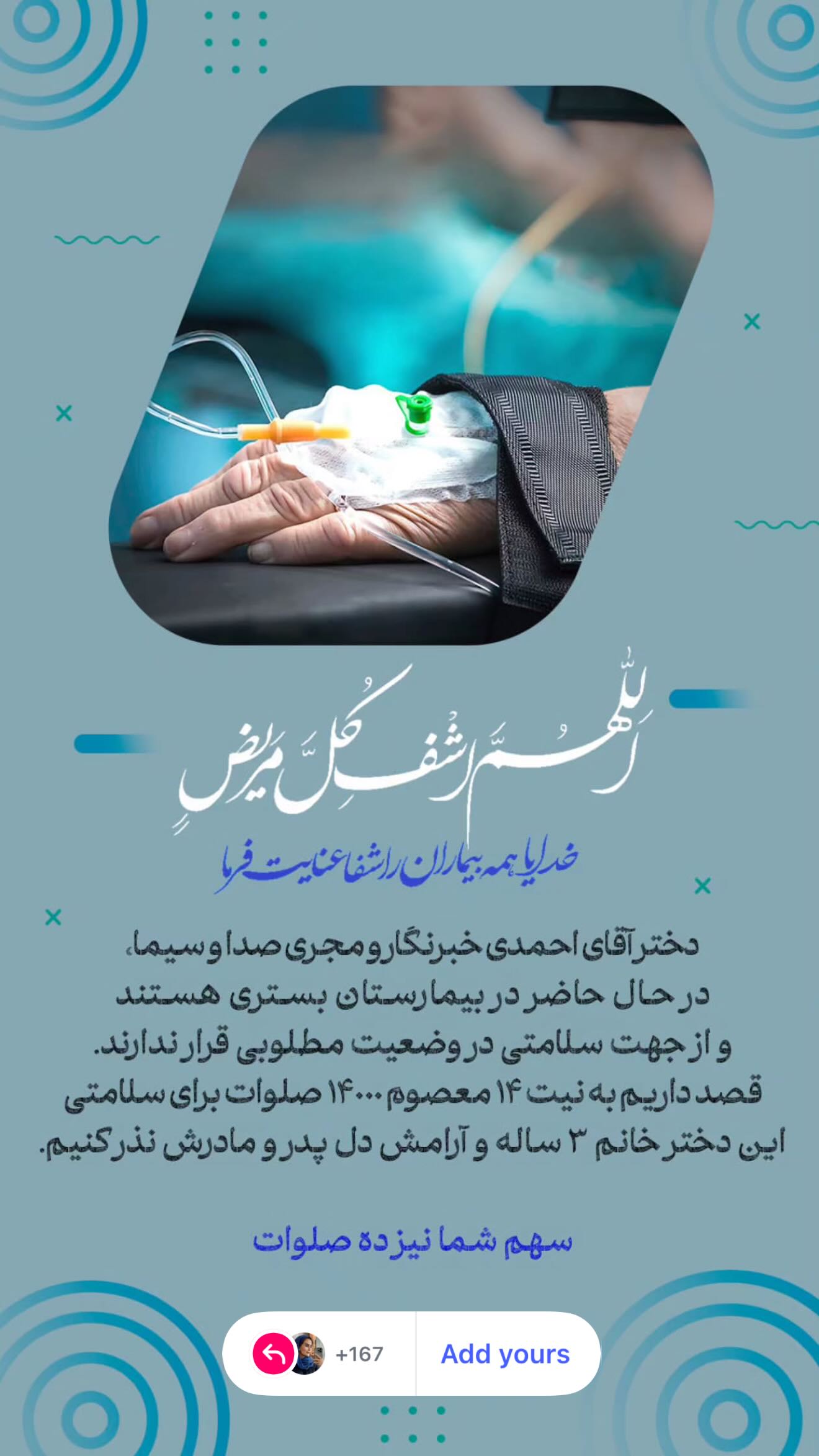  جدید ترین استوری اینستاگرام ستاره بهداروند