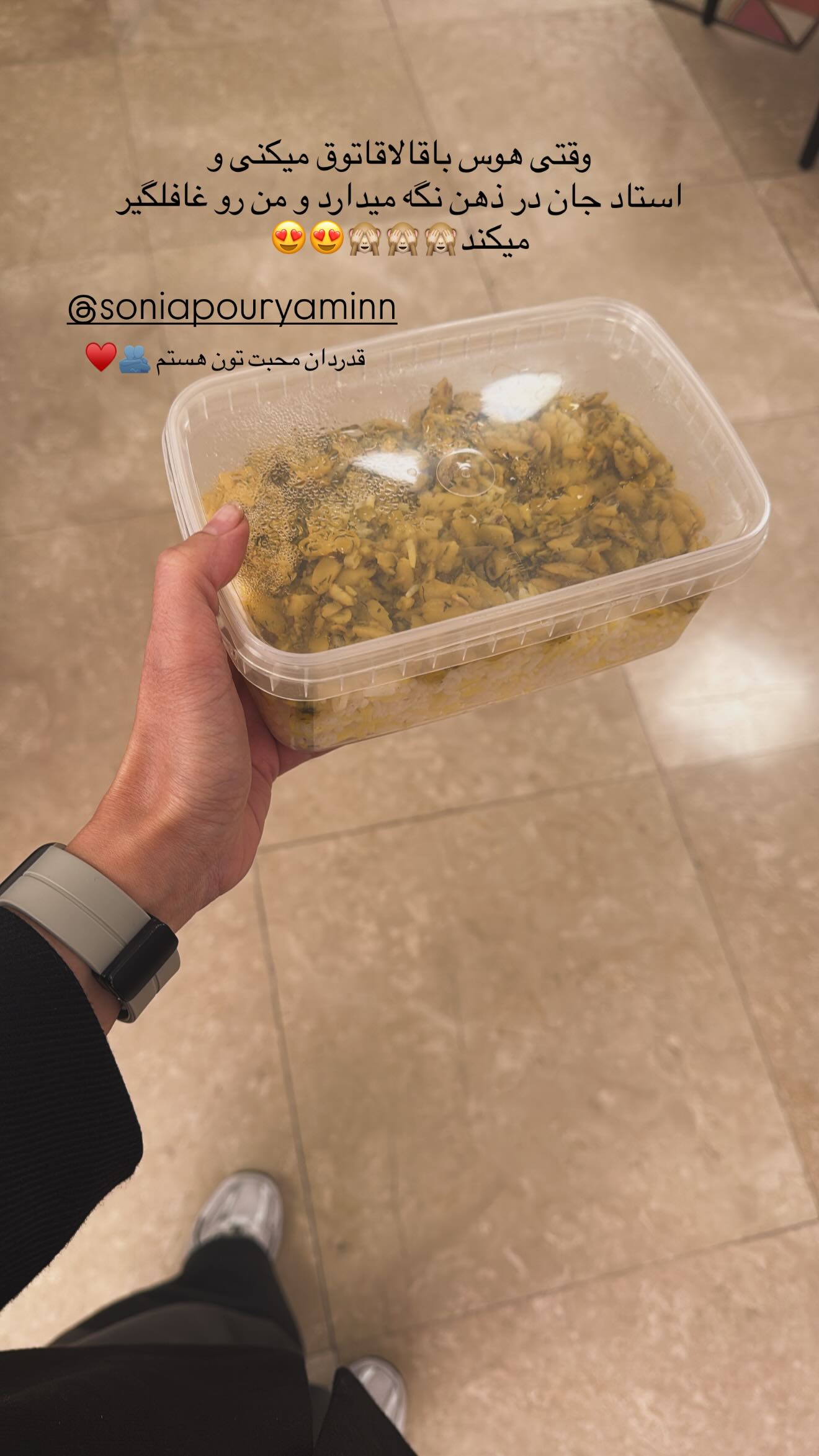 جدید ترین استوری اینستاگرام ستاره بهداروند