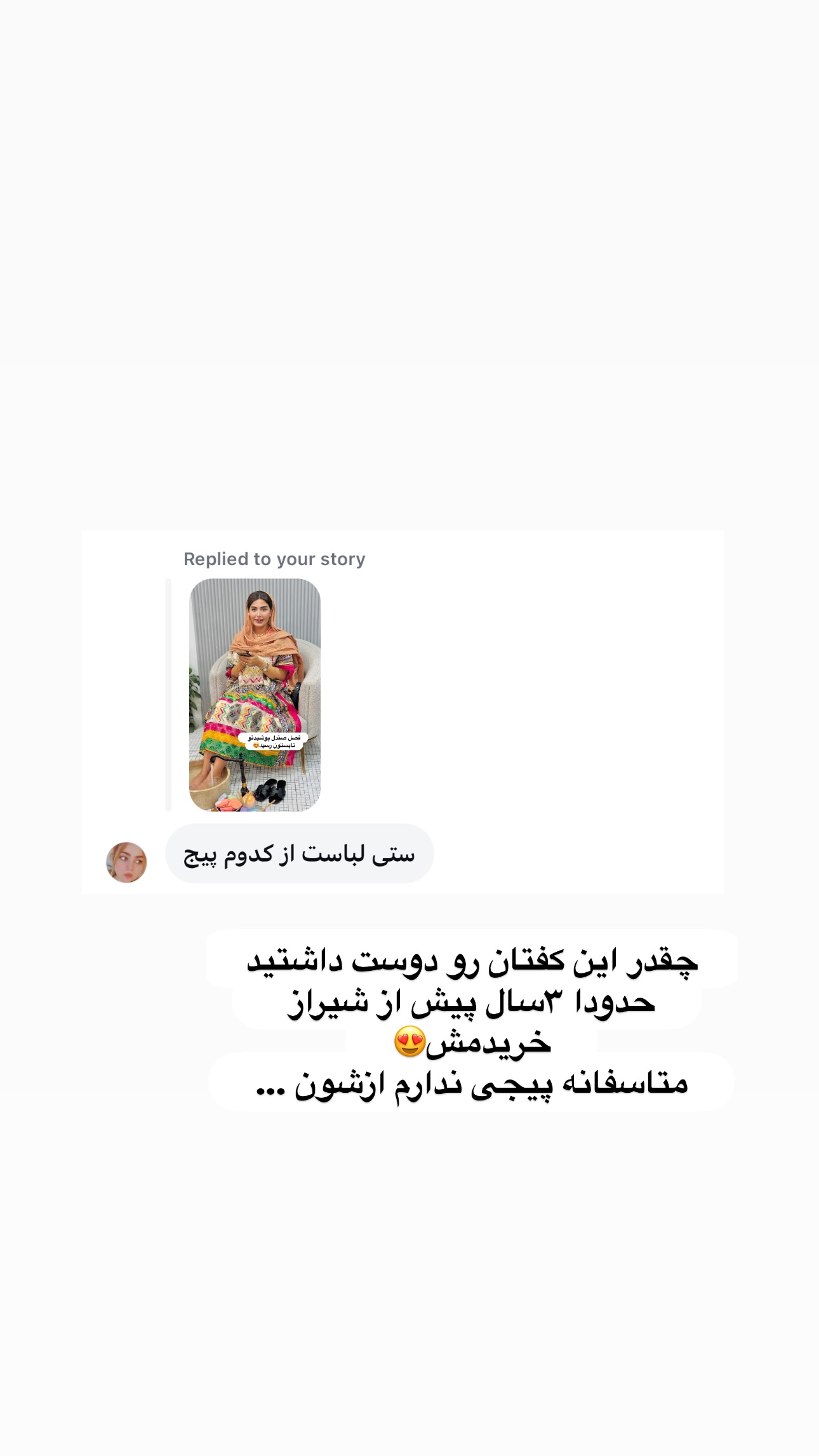 جدید ترین استوری اینستاگرام ستاره داودی