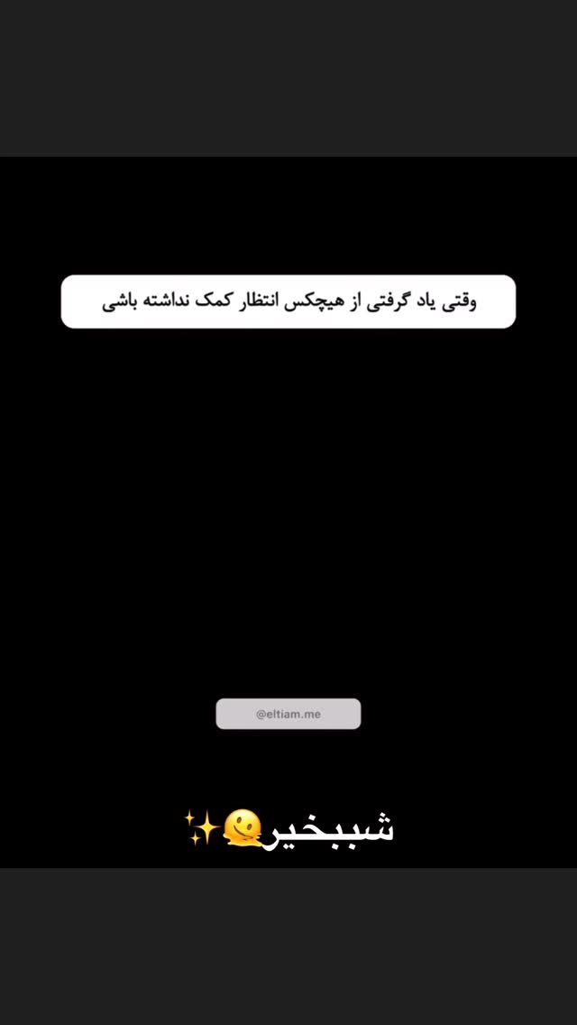  جدید ترین استوری اینستاگرام ستاره داودی