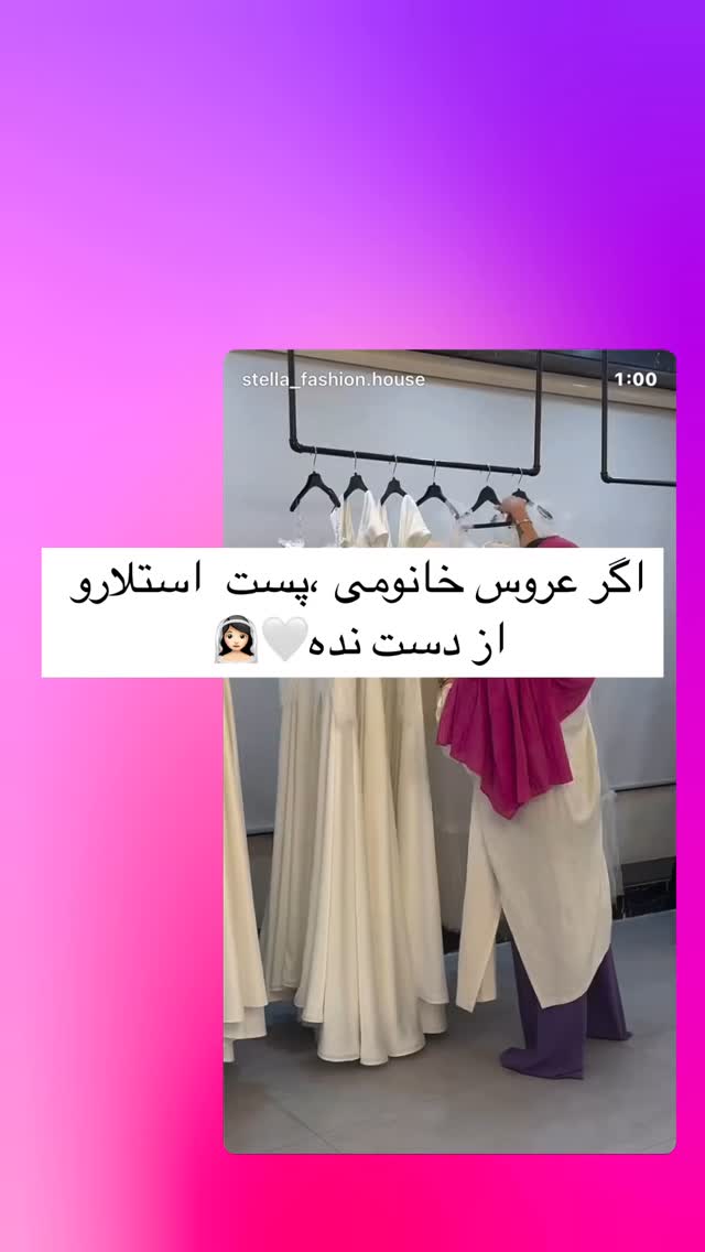  جدید ترین استوری اینستاگرام ستاره داودی