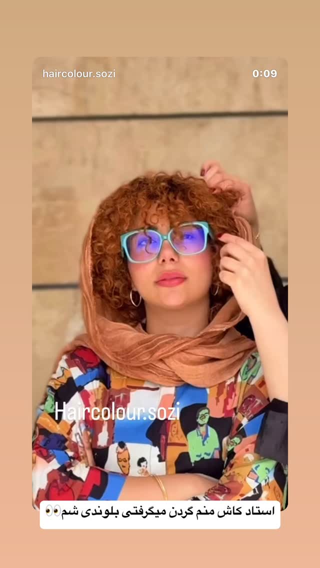  جدید ترین استوری اینستاگرام ستاره داودی