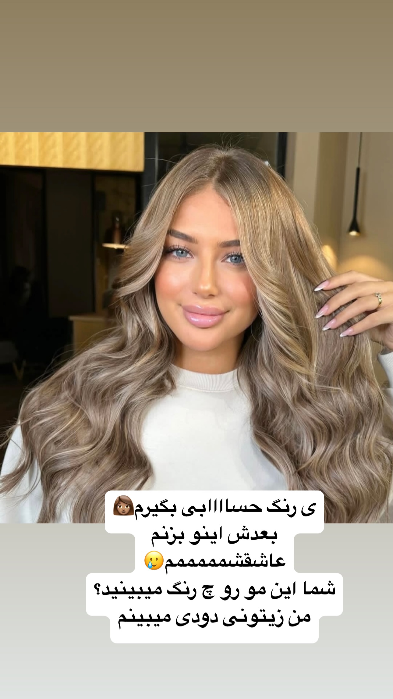  جدید ترین استوری اینستاگرام ستاره داودی