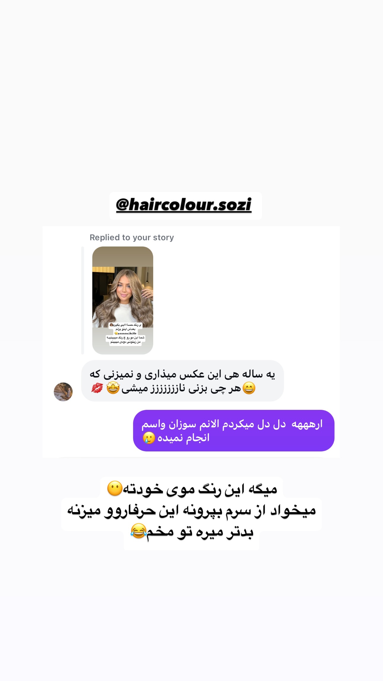  جدید ترین استوری اینستاگرام ستاره داودی