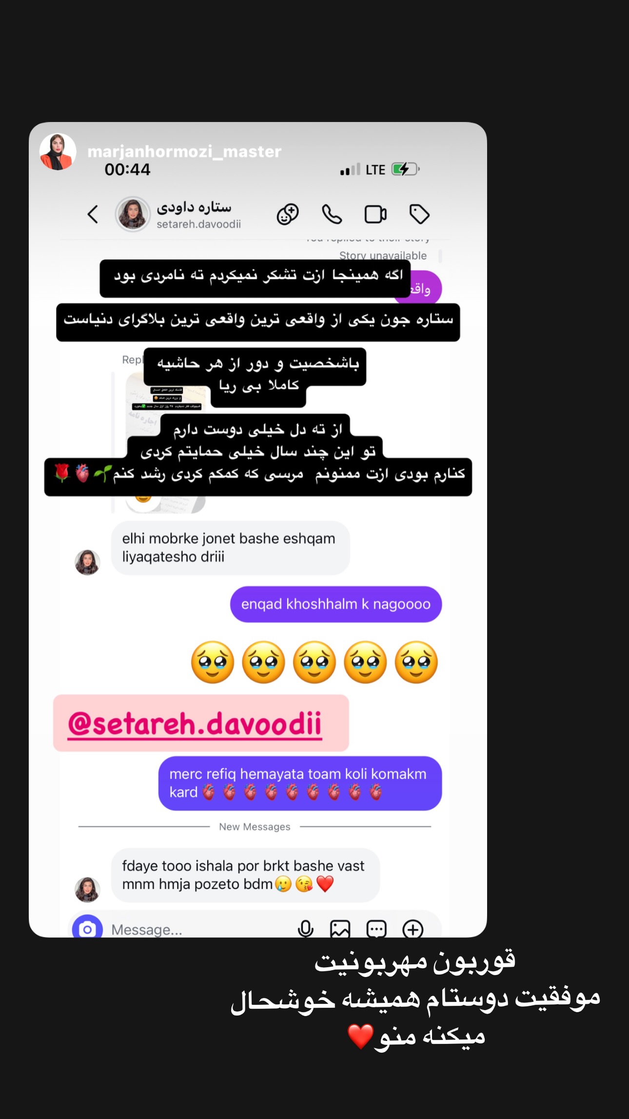  جدید ترین استوری اینستاگرام ستاره داودی