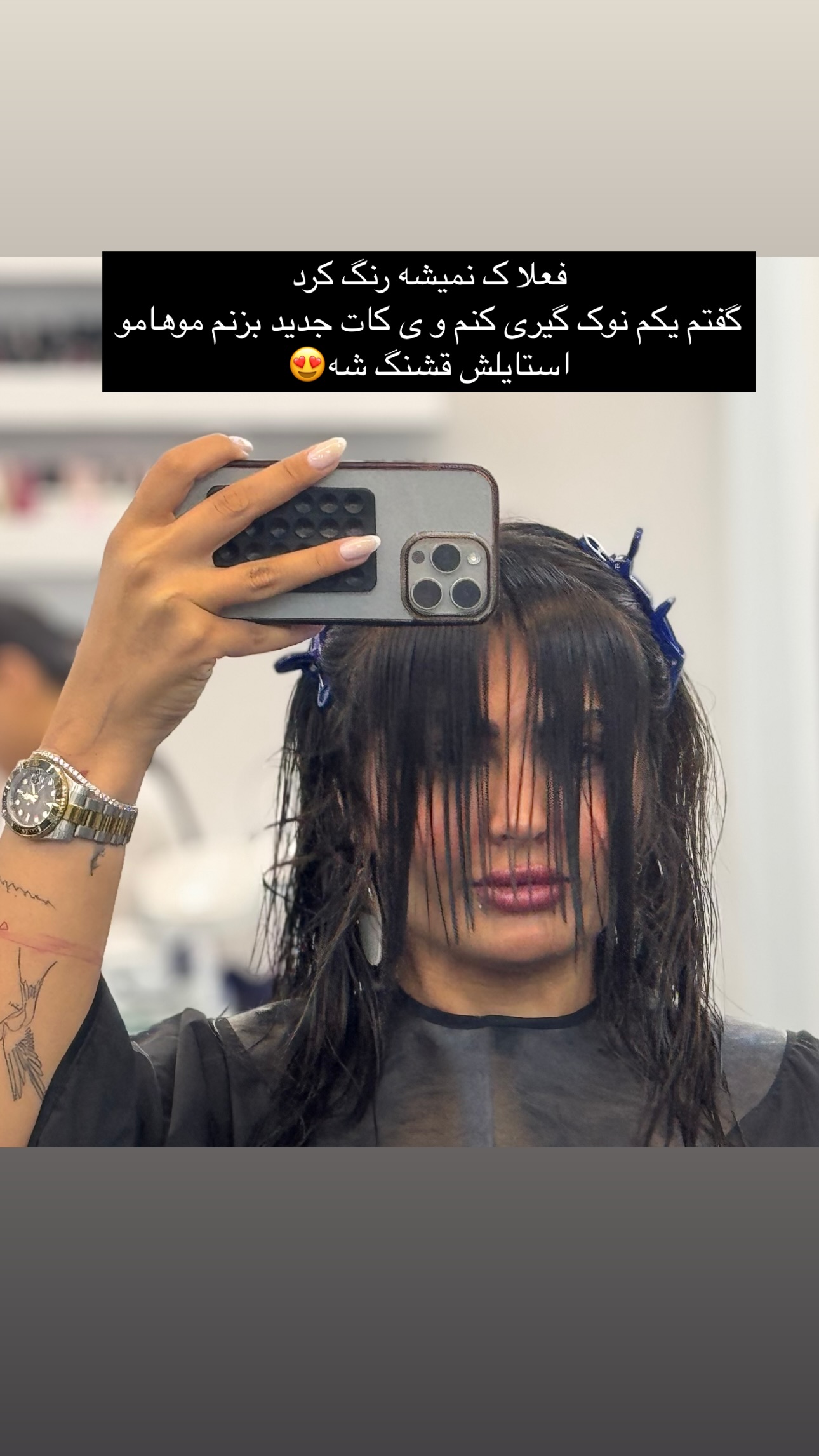  جدید ترین استوری اینستاگرام ستاره داودی