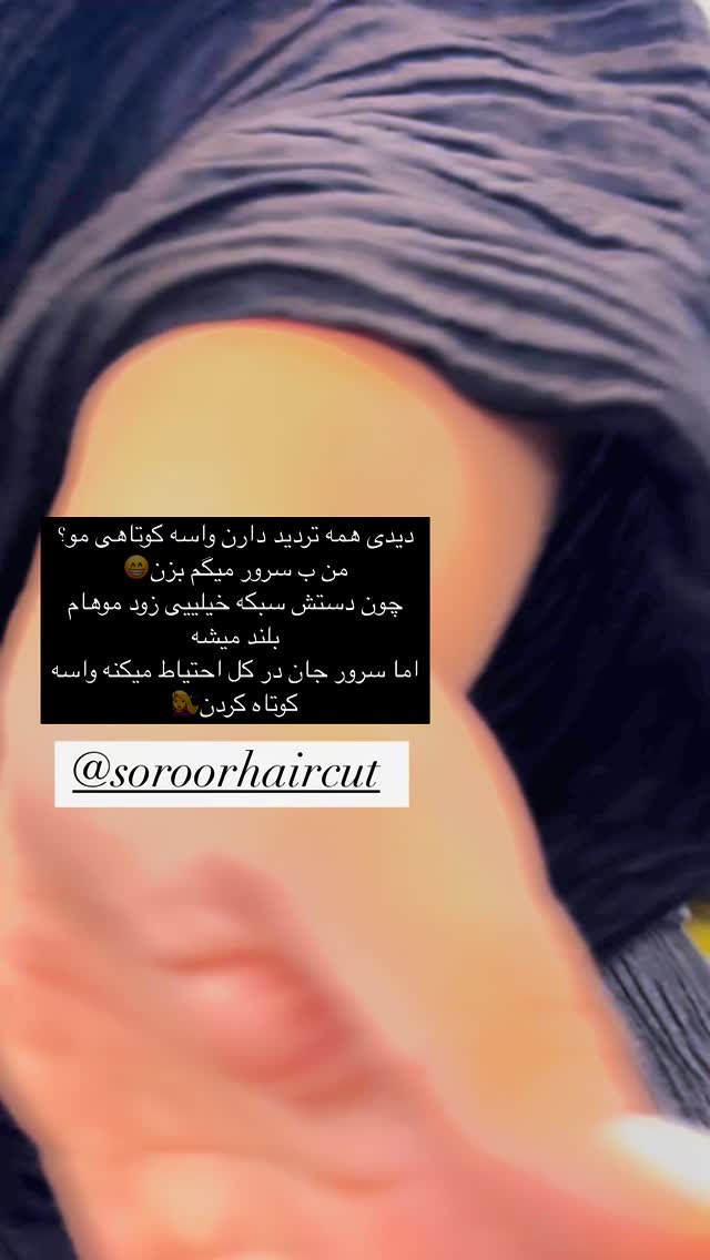  جدید ترین استوری اینستاگرام ستاره داودی