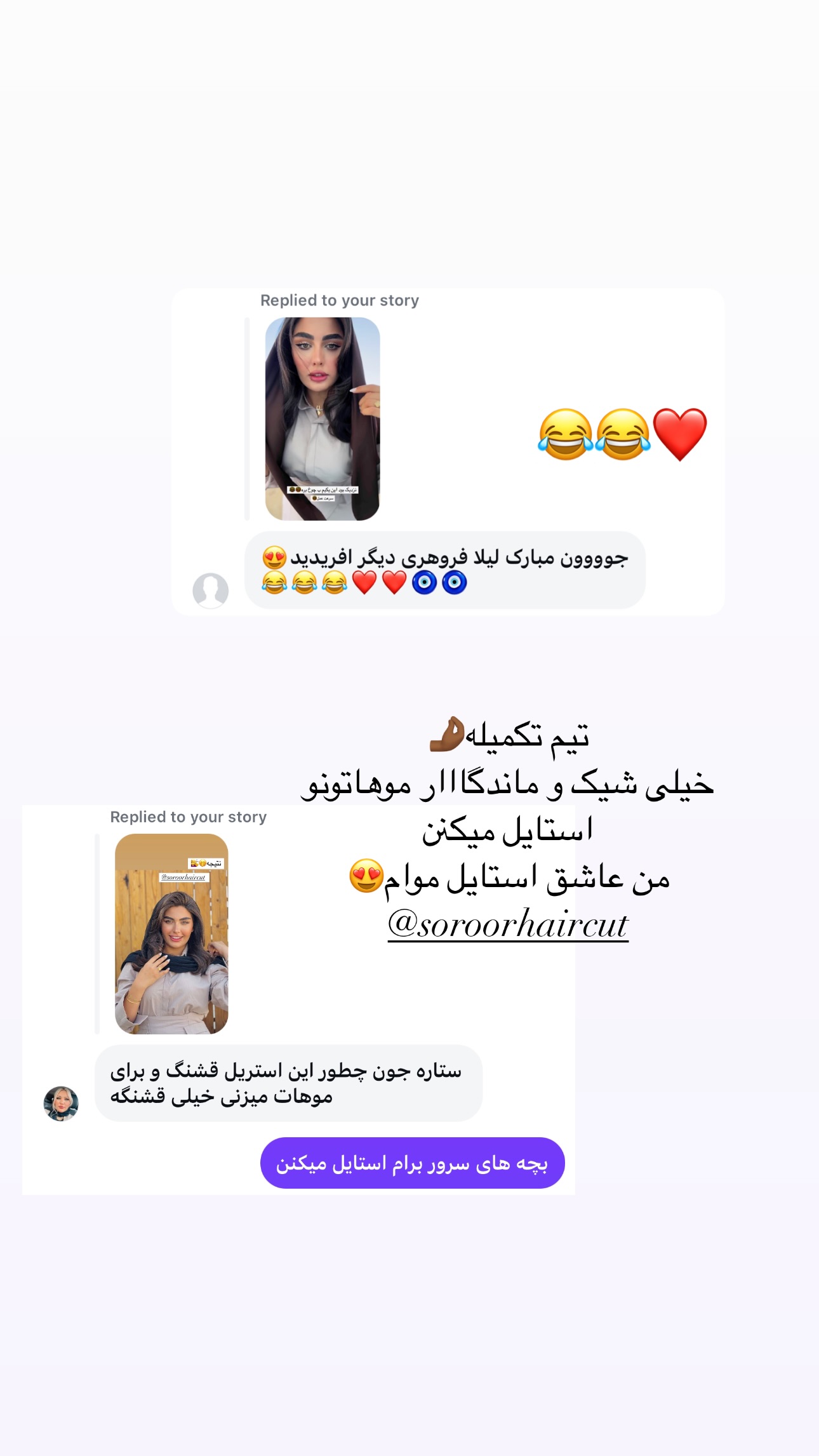  جدید ترین استوری اینستاگرام ستاره داودی