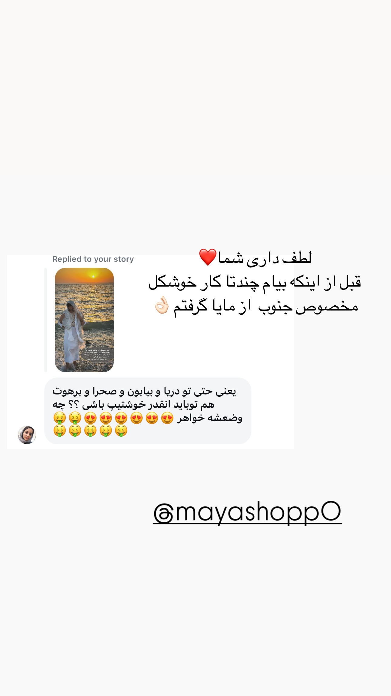  جدید ترین استوری اینستاگرام ستاره داودی