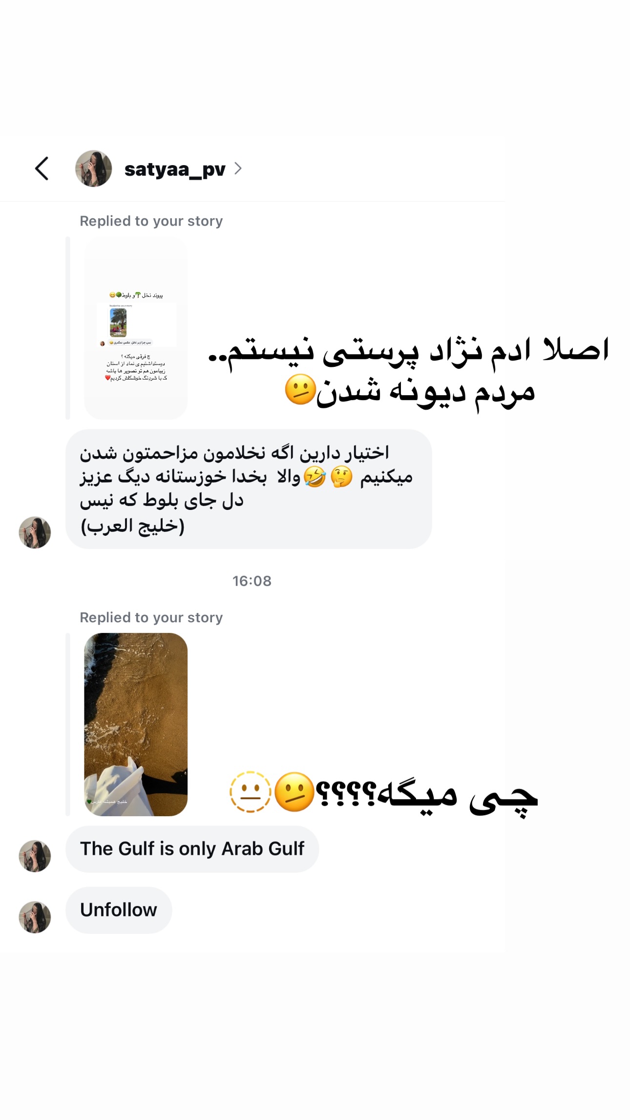  جدید ترین استوری اینستاگرام ستاره داودی