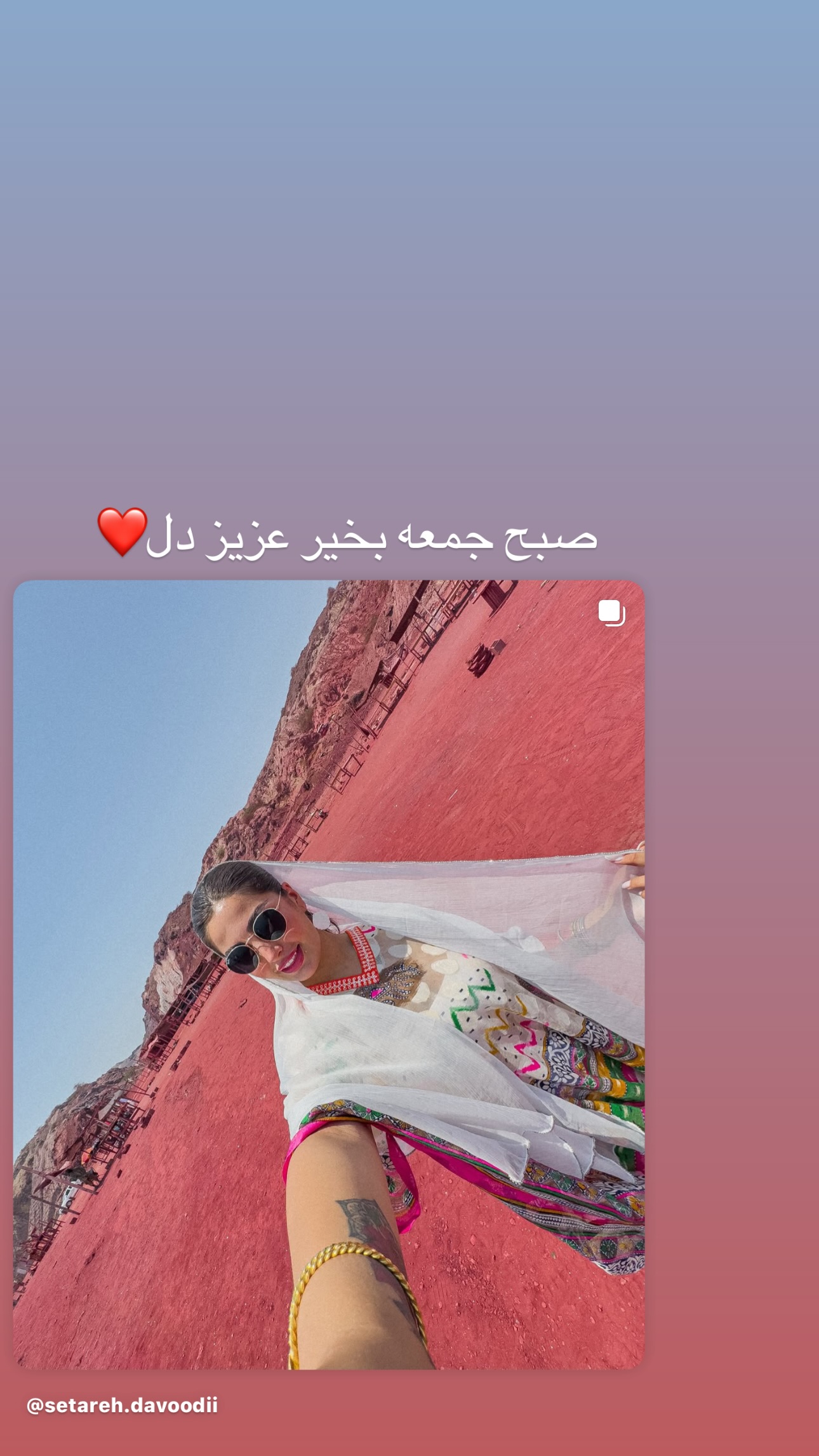  جدید ترین استوری اینستاگرام ستاره داودی