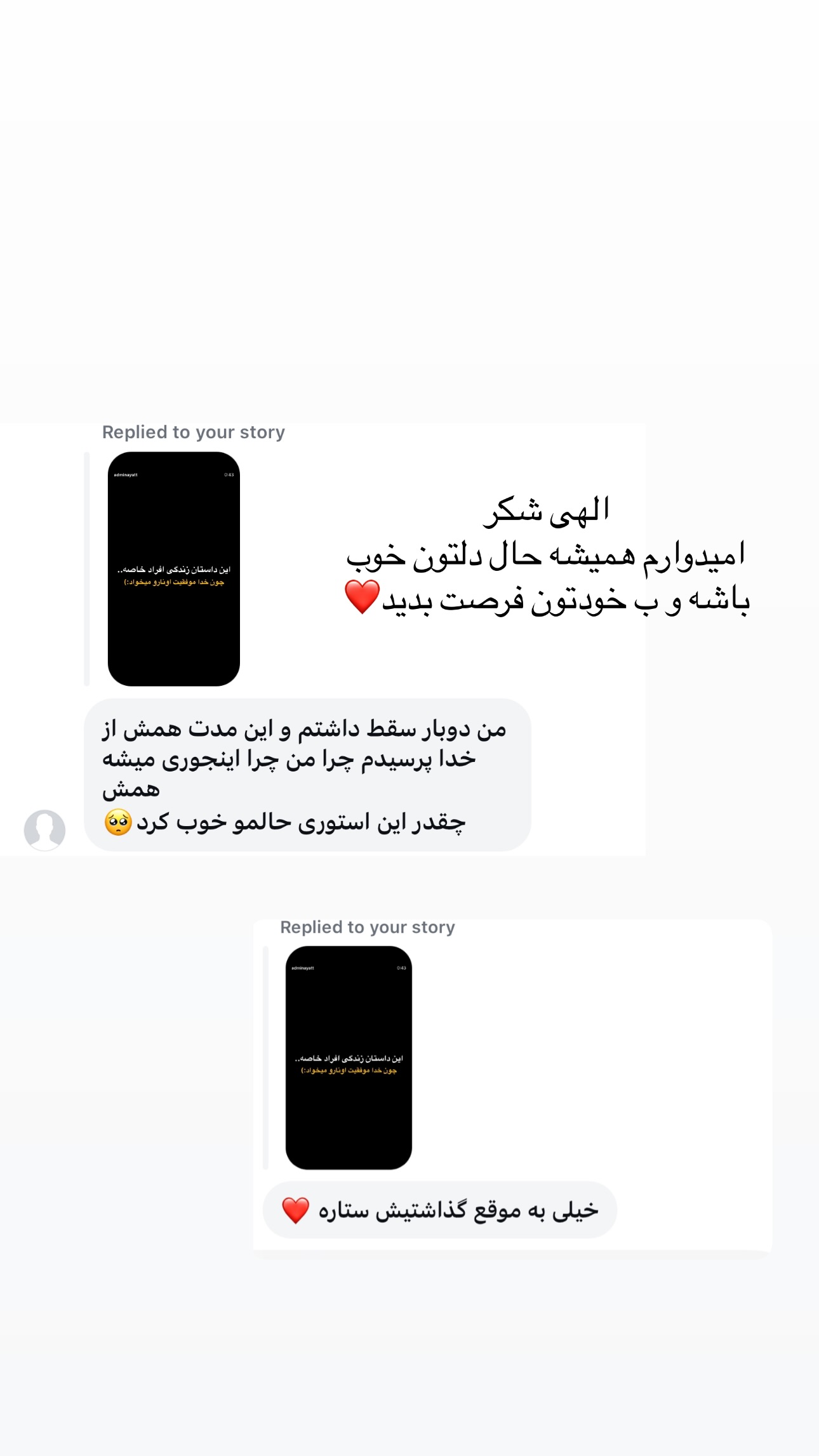  جدید ترین استوری اینستاگرام ستاره داودی