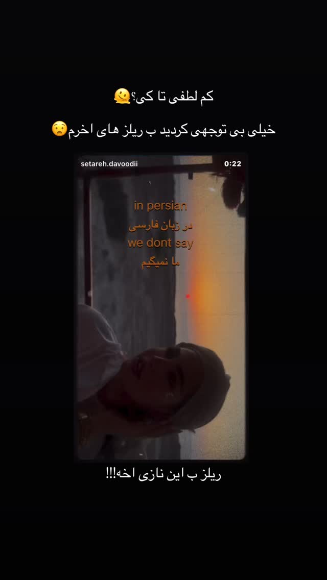  جدید ترین استوری اینستاگرام ستاره داودی