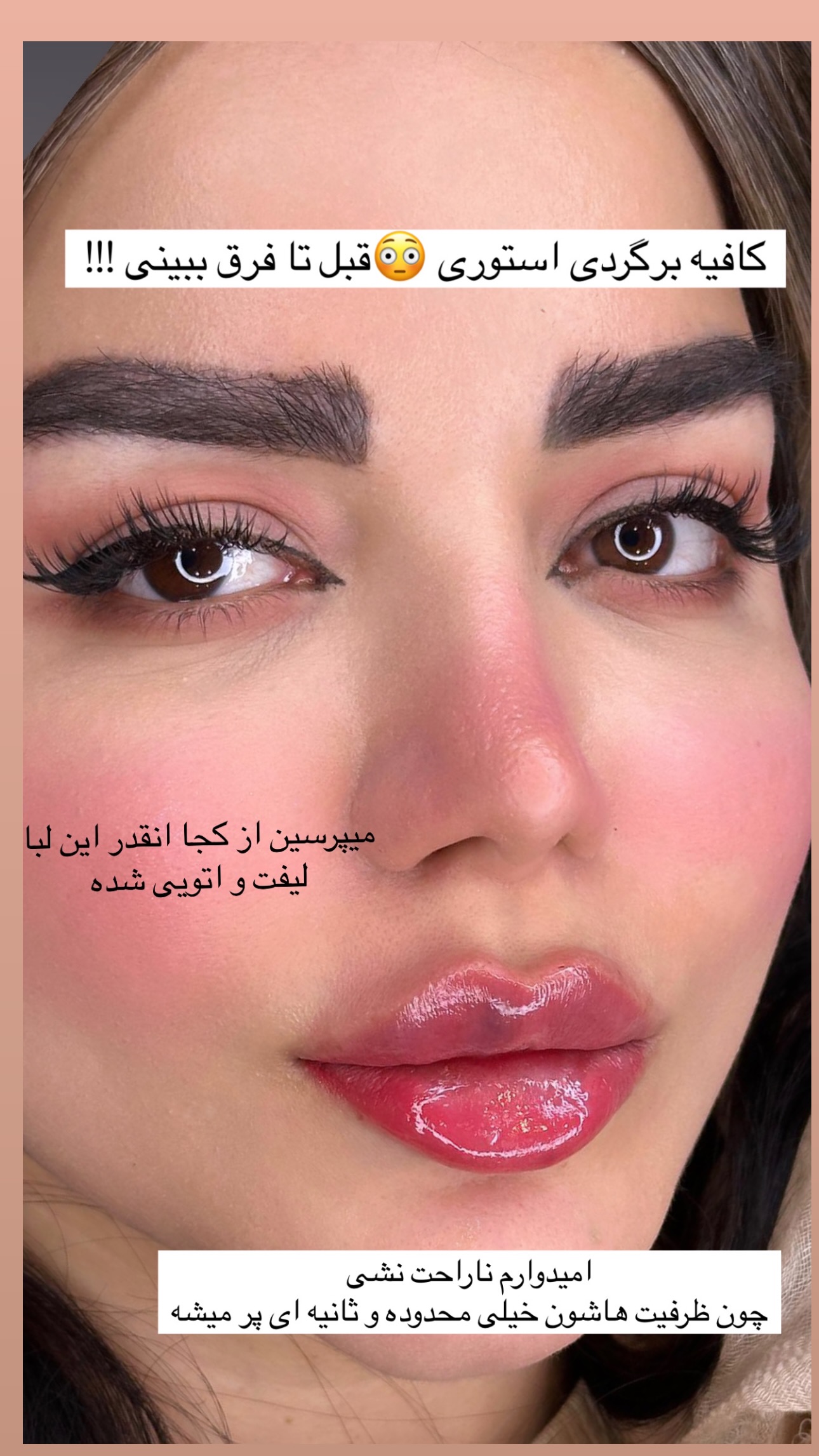  جدید ترین استوری اینستاگرام ستاره داودی
