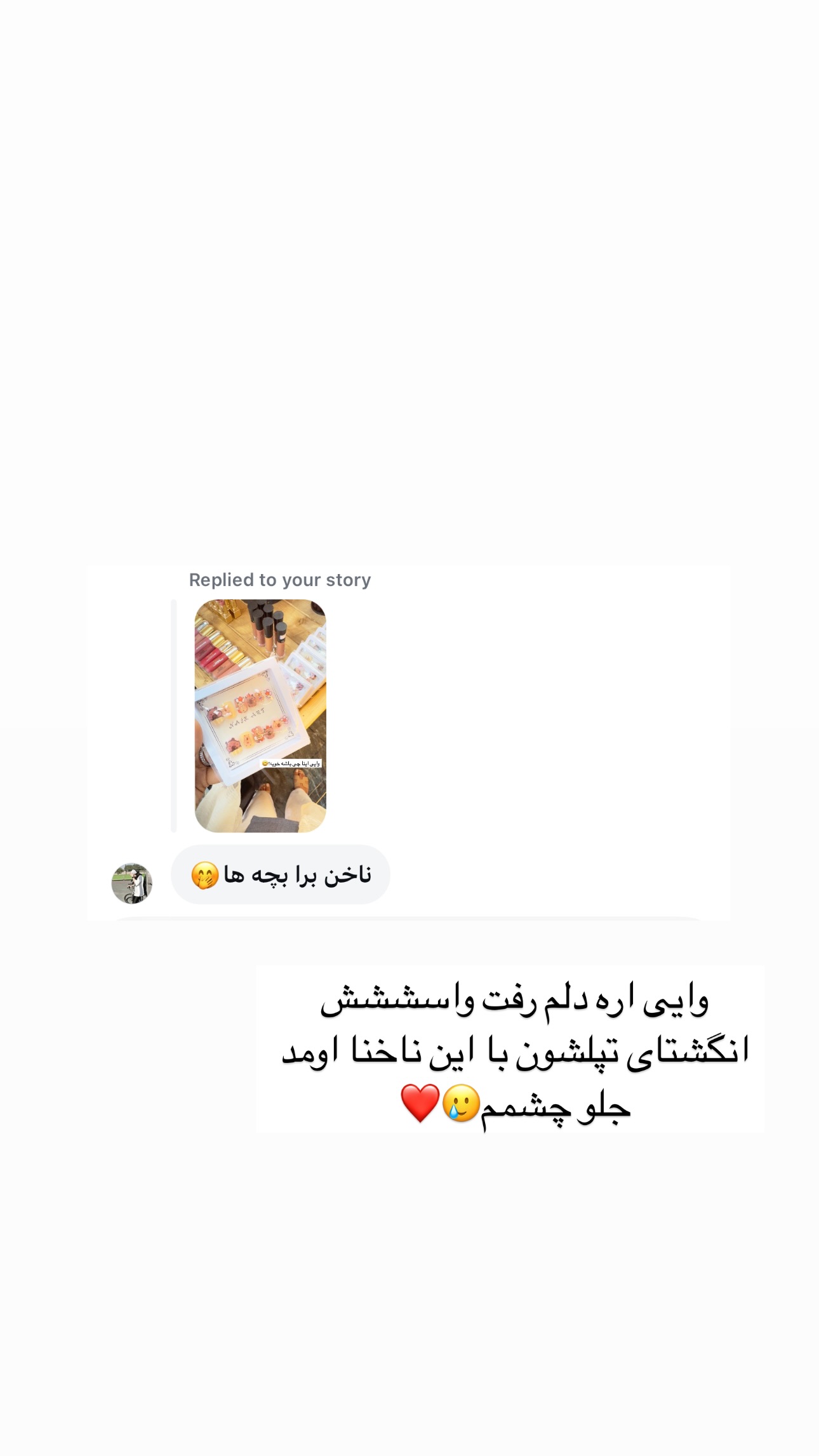  جدید ترین استوری اینستاگرام ستاره داودی