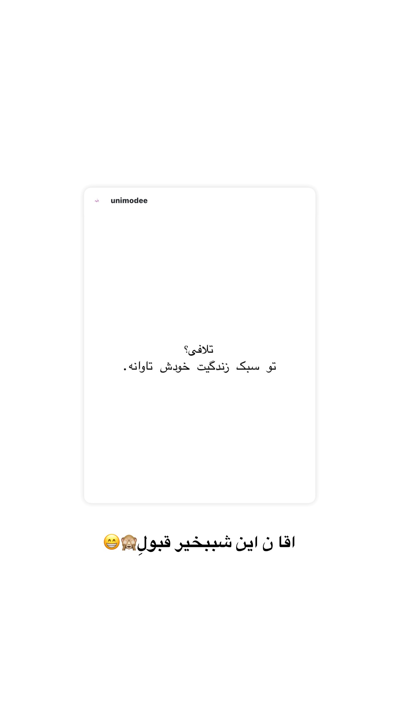 جدید ترین استوری اینستاگرام ستاره داودی